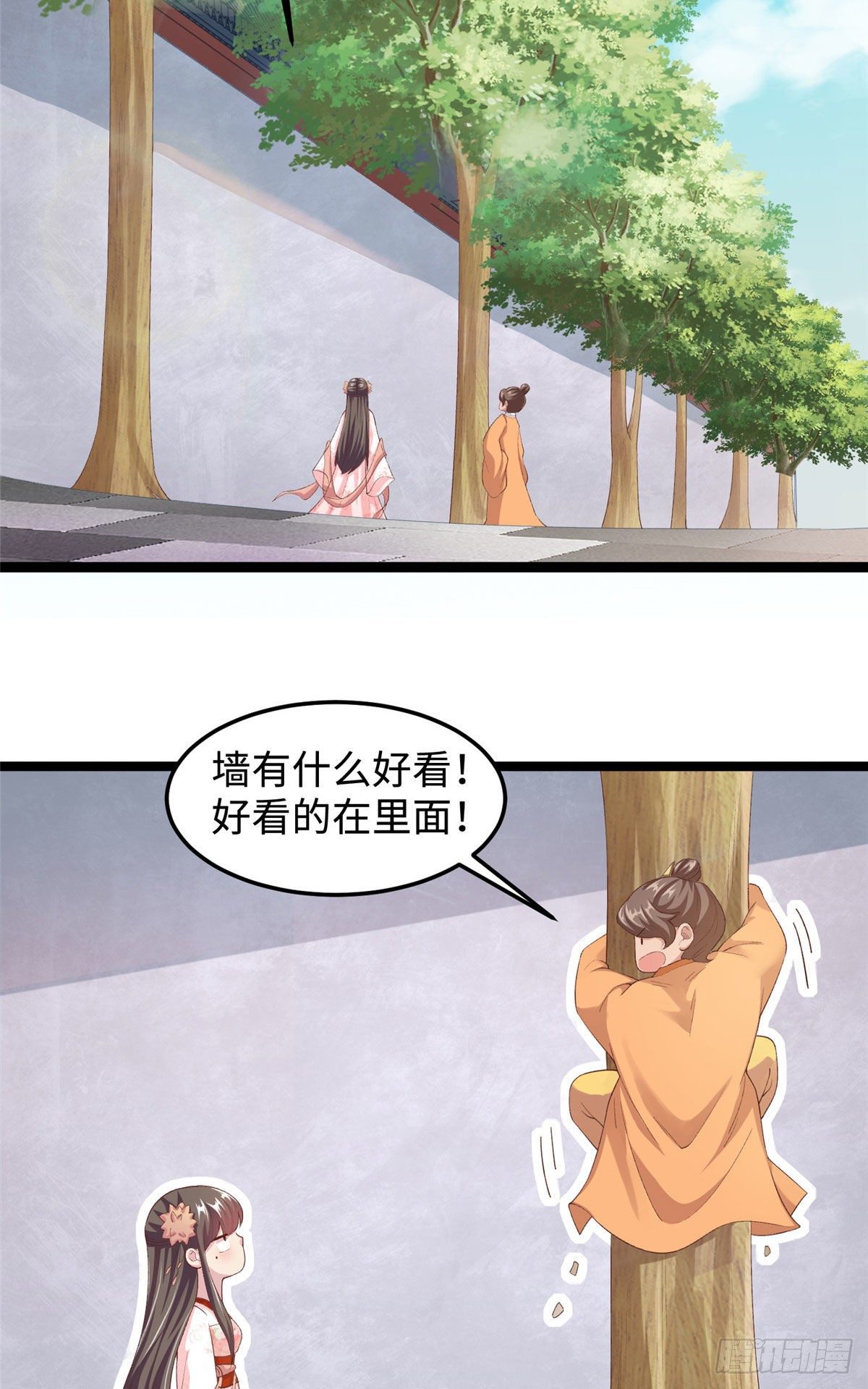 第三十一话 这个公主很不错！36
