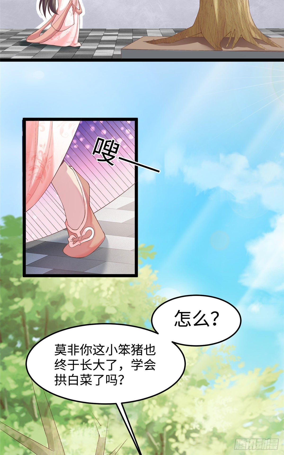 第三十一话 这个公主很不错！37