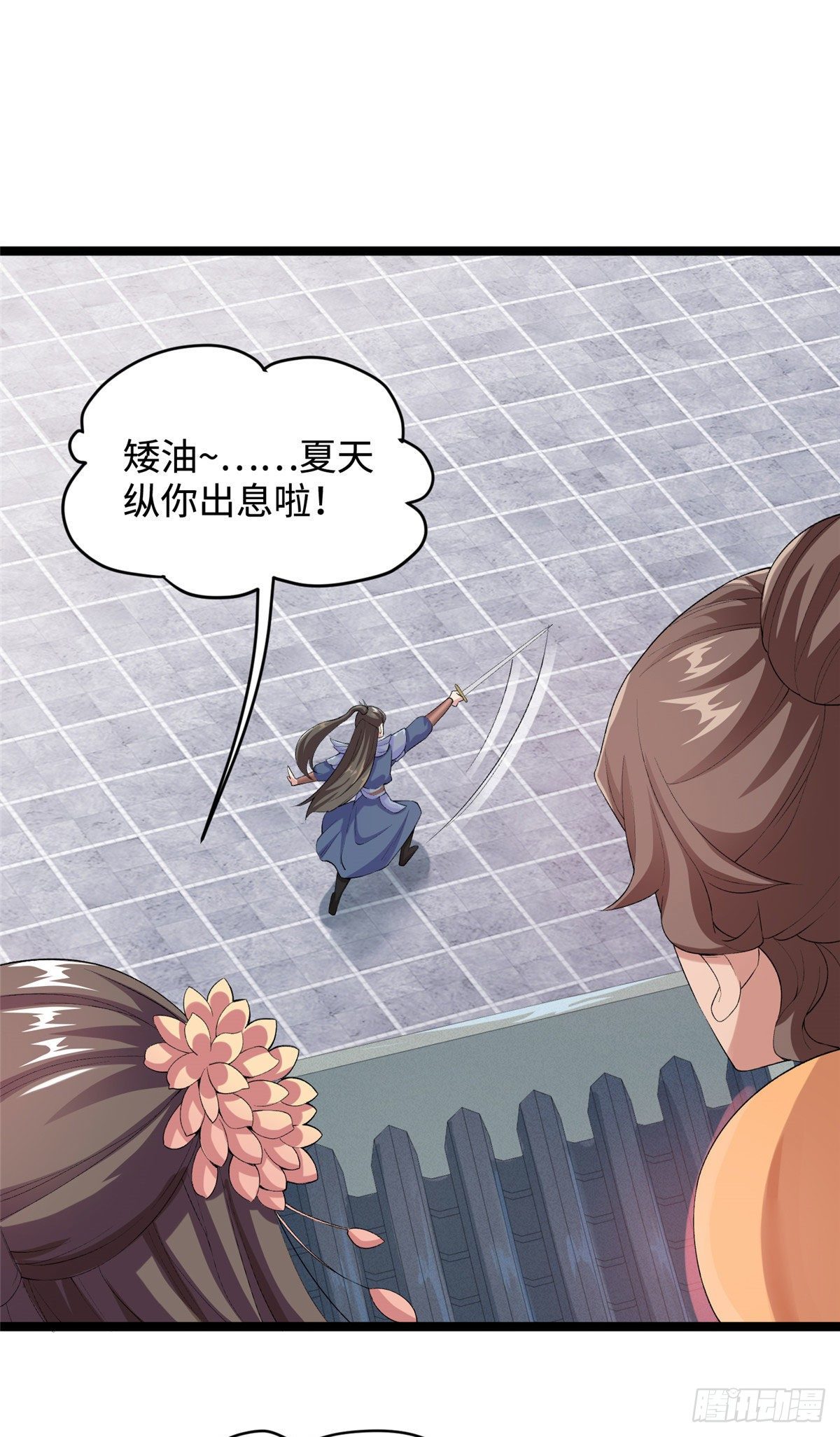 第三十一话 这个公主很不错！39