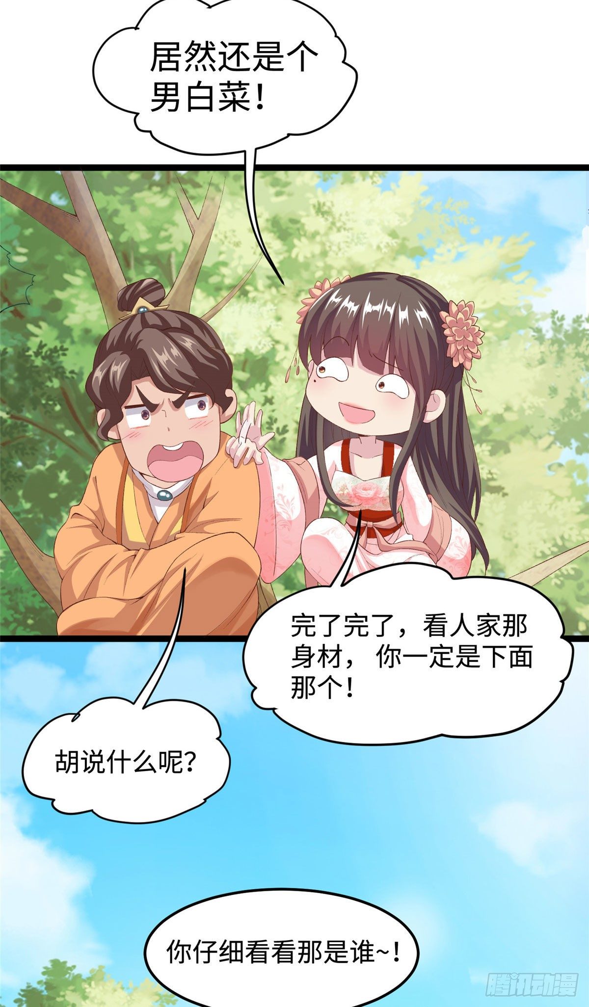 第三十一话 这个公主很不错！40