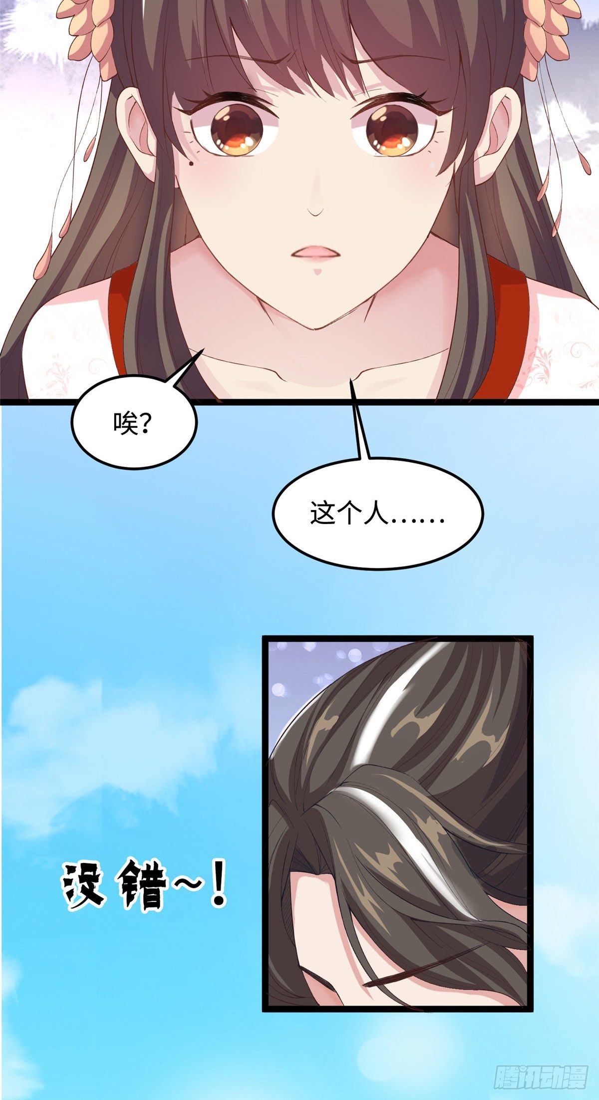 第三十一话 这个公主很不错！42