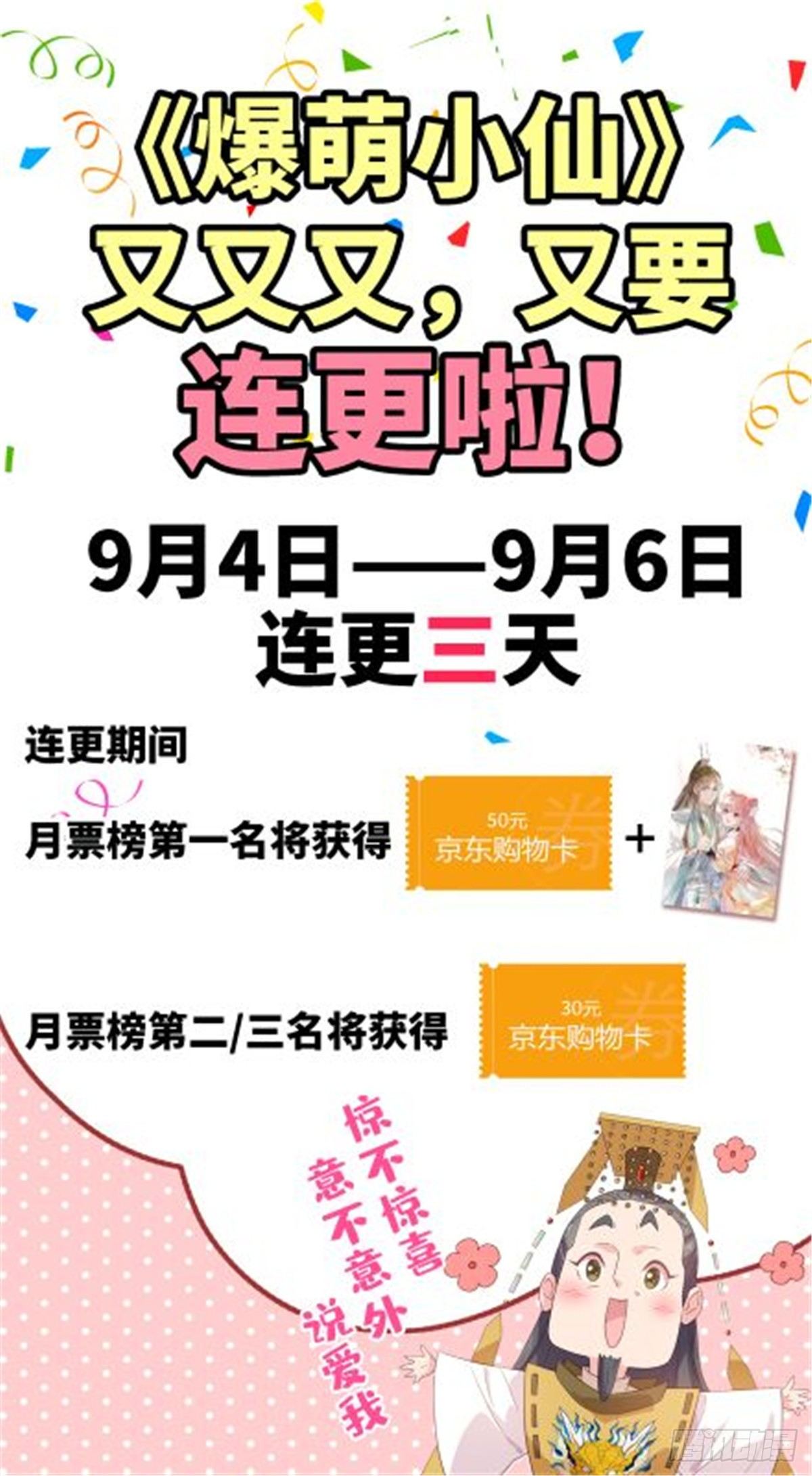 第三十一话 这个公主很不错！45