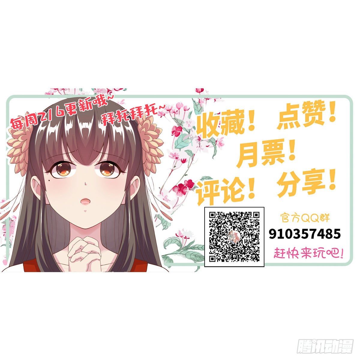 第三十一话 这个公主很不错！46