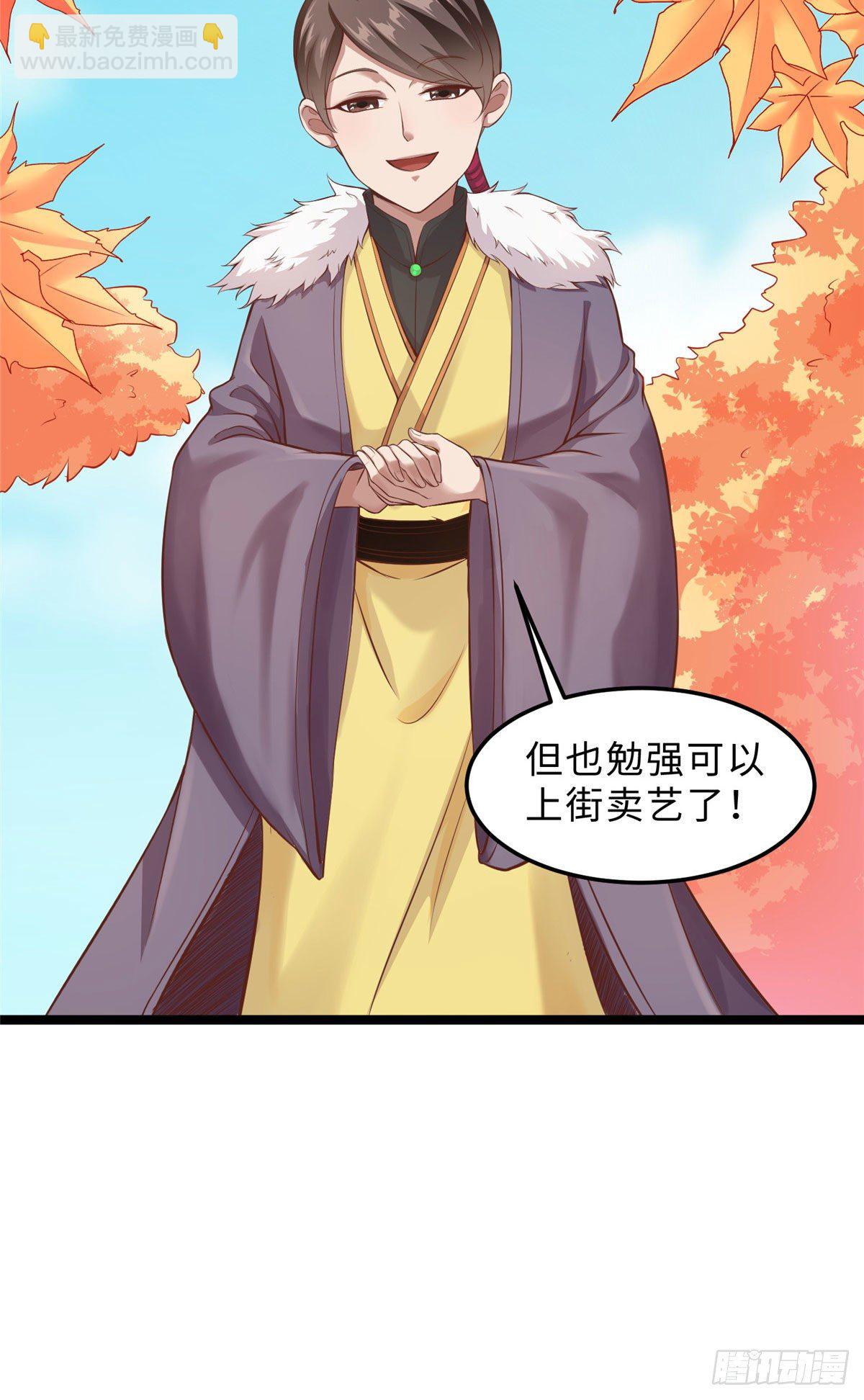 第三十一话 这个公主很不错！9