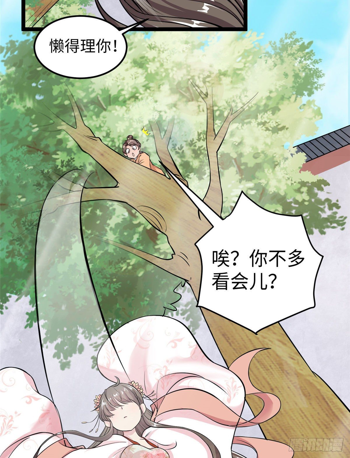 第三十二话 姗姗来迟11