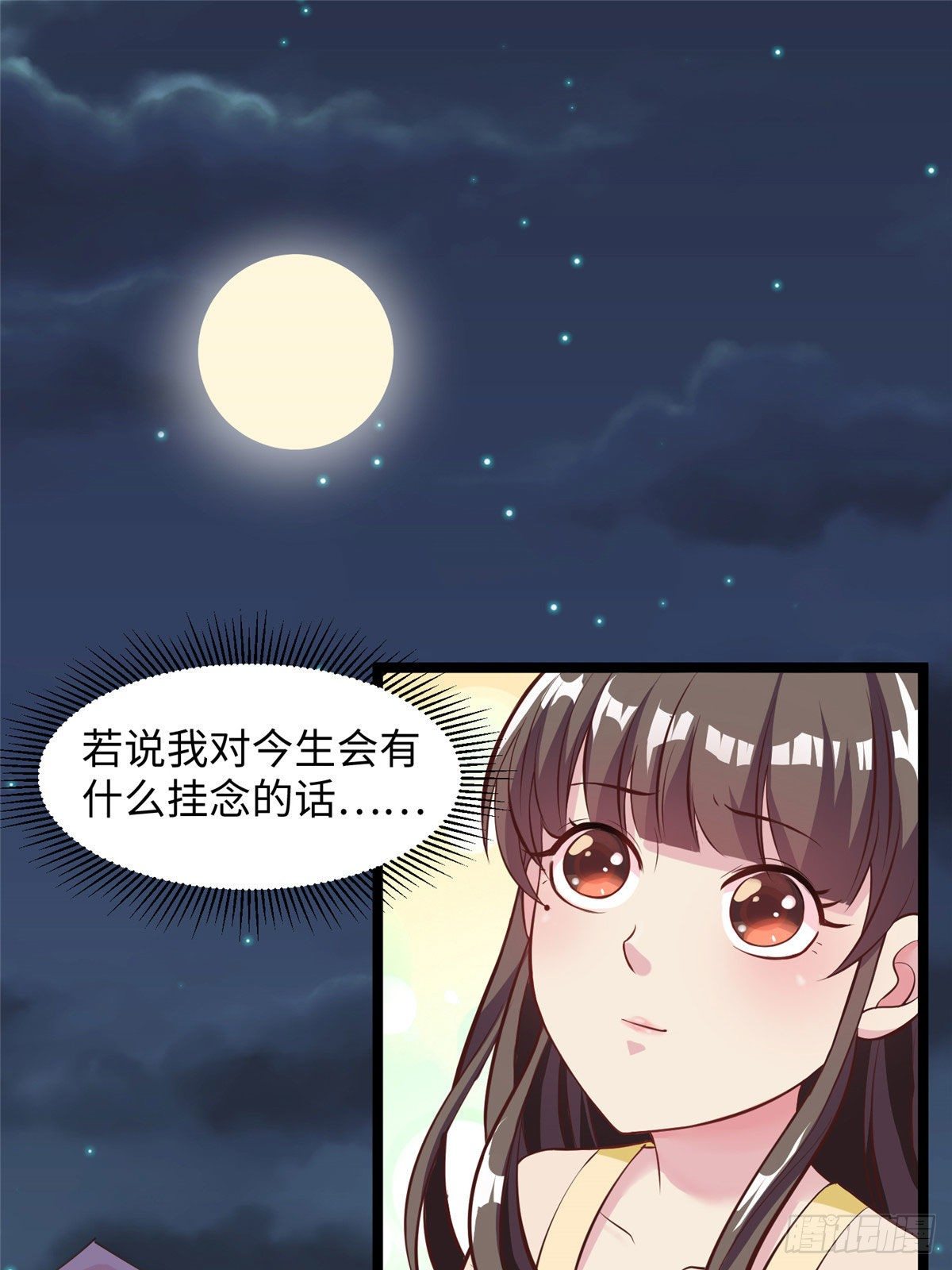 第三十二话 姗姗来迟36