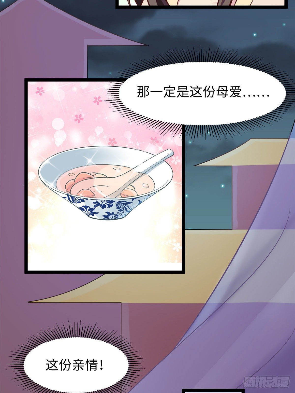 第三十二话 姗姗来迟37