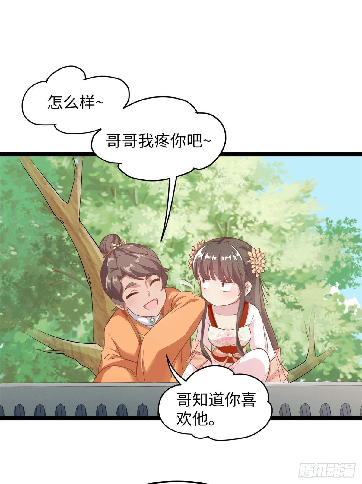 第三十二话 姗姗来迟4