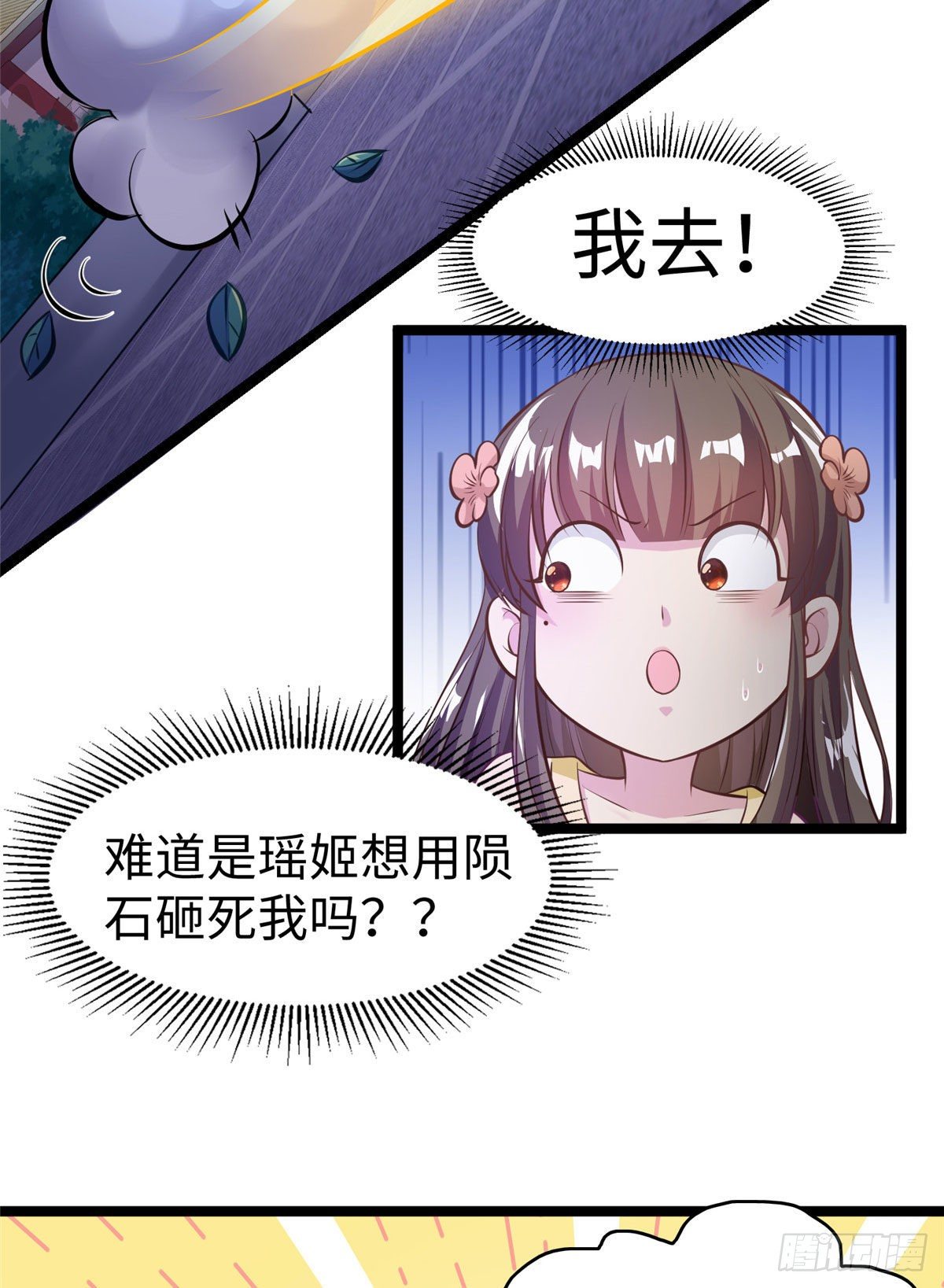 第三十二话 姗姗来迟43