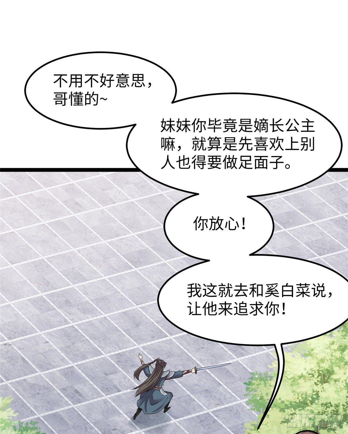 第三十二话 姗姗来迟9