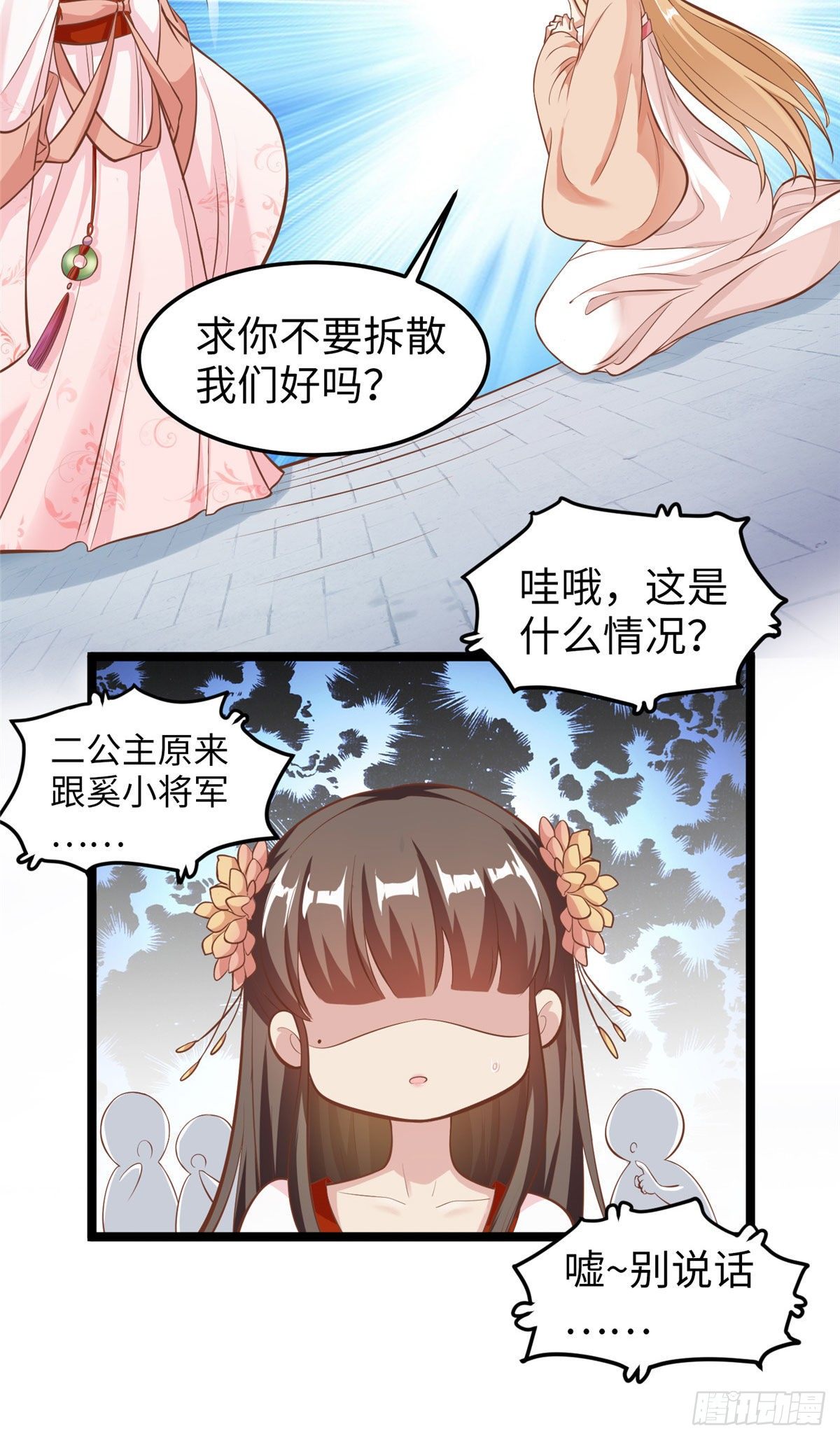 第三十四话 命中的幺蛾子（下）14