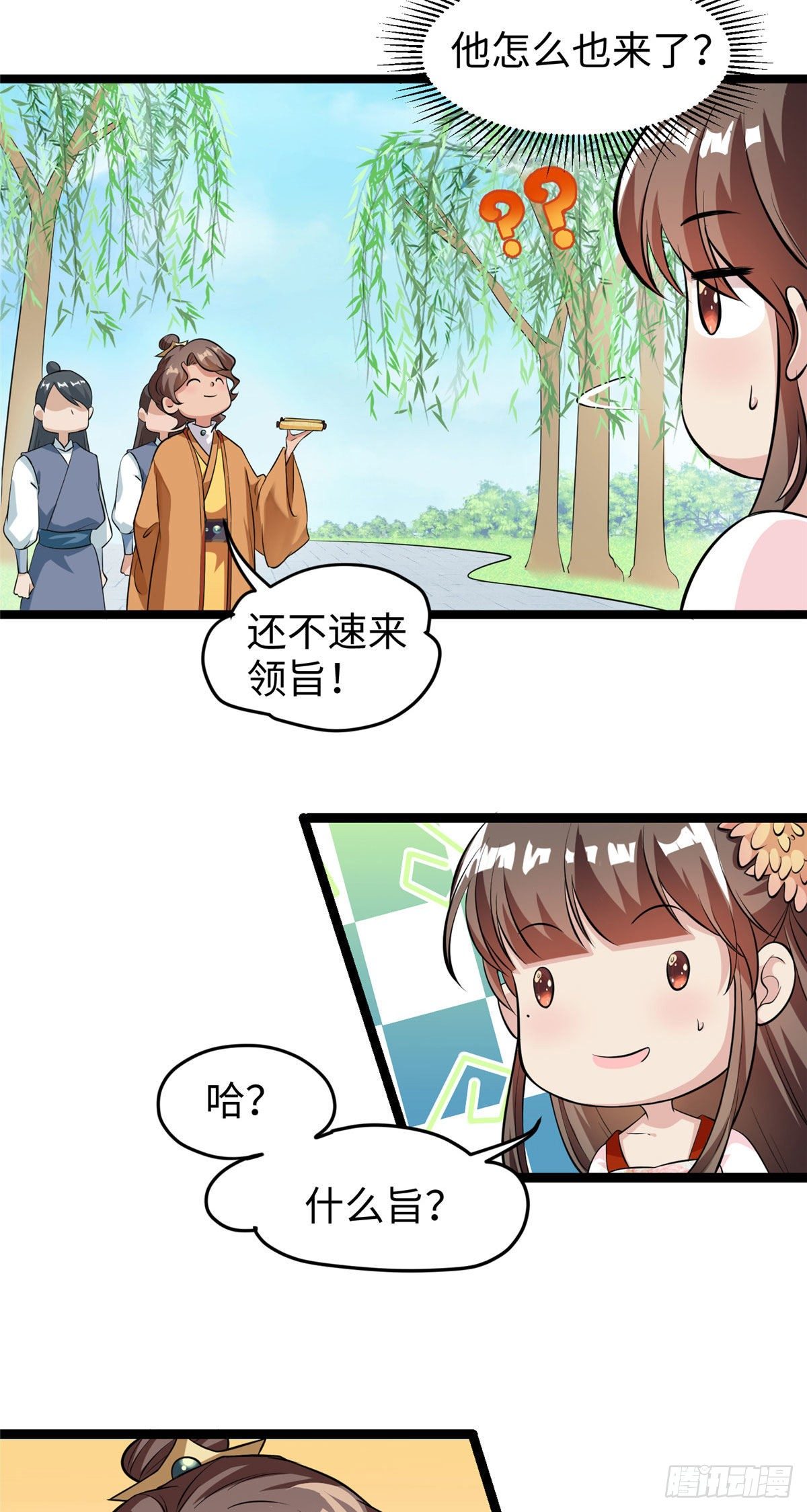 第三十四话 命中的幺蛾子（下）18