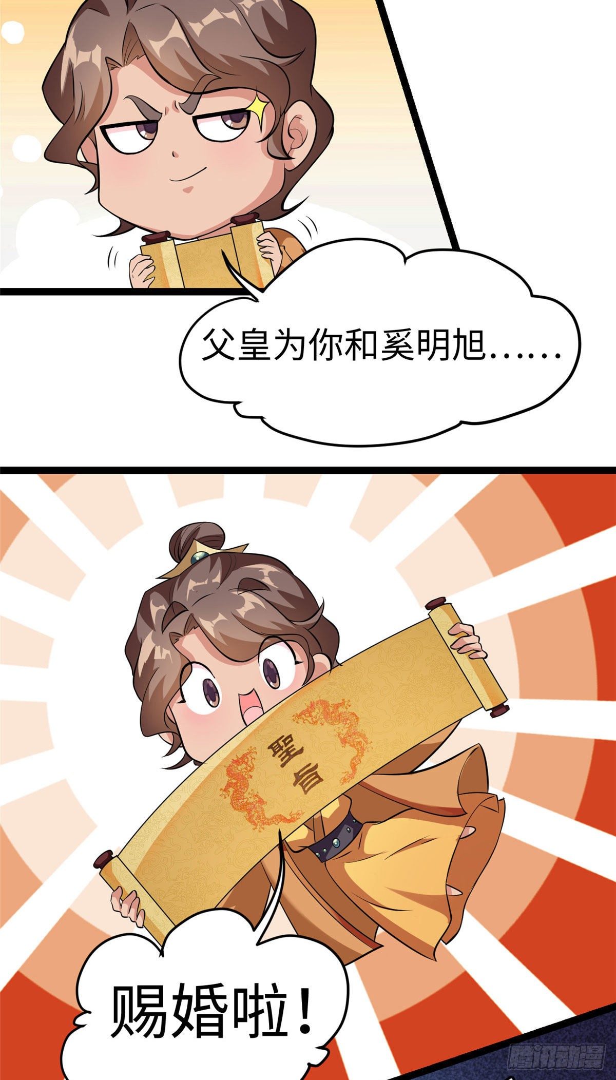 第三十四话 命中的幺蛾子（下）19