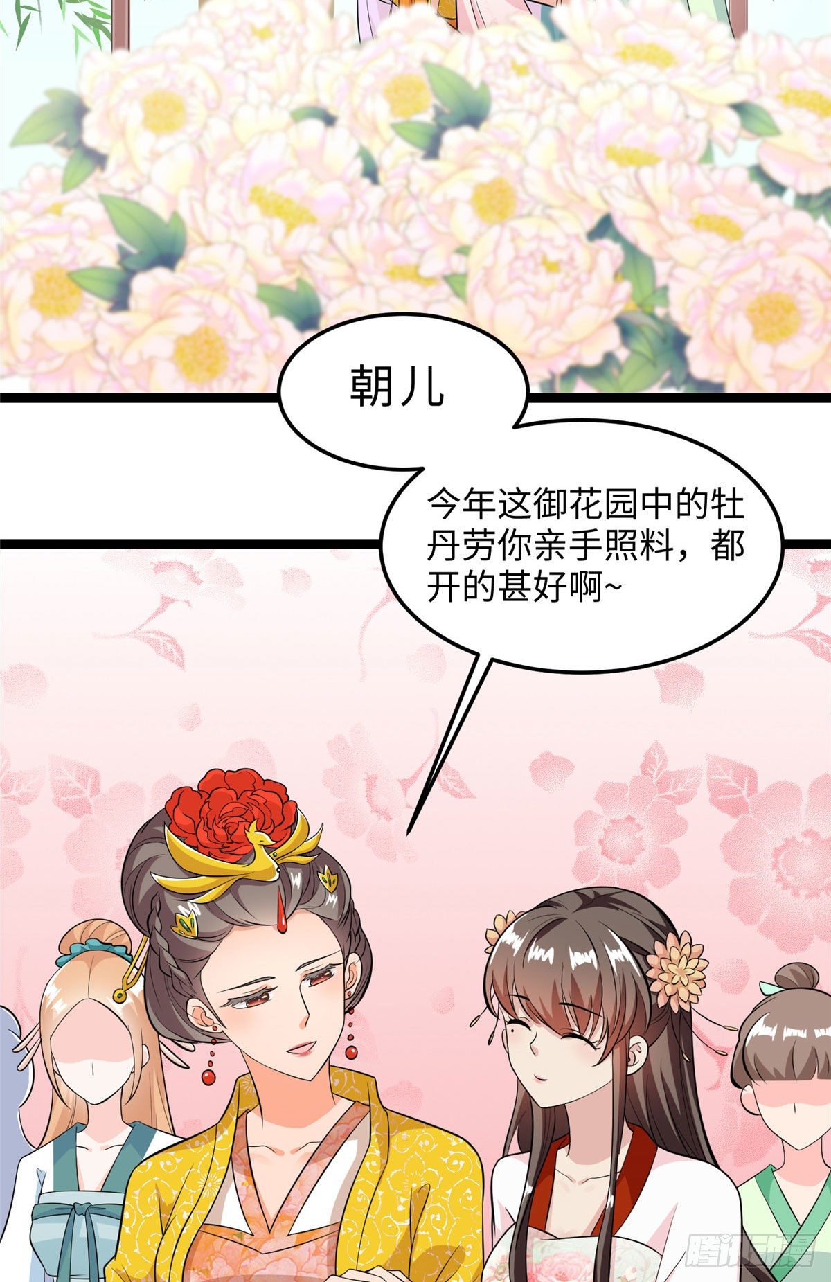 第三十四话 命中的幺蛾子（下）2