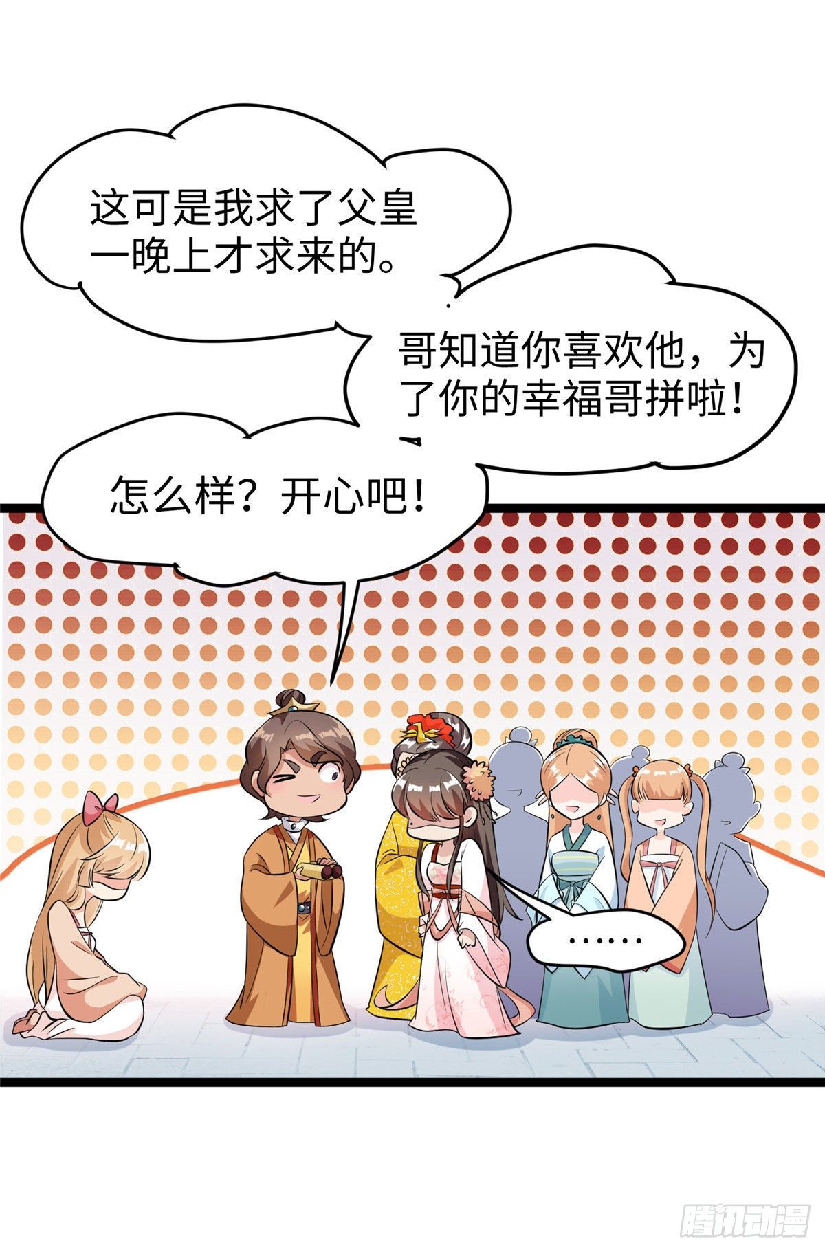 第三十四话 命中的幺蛾子（下）21