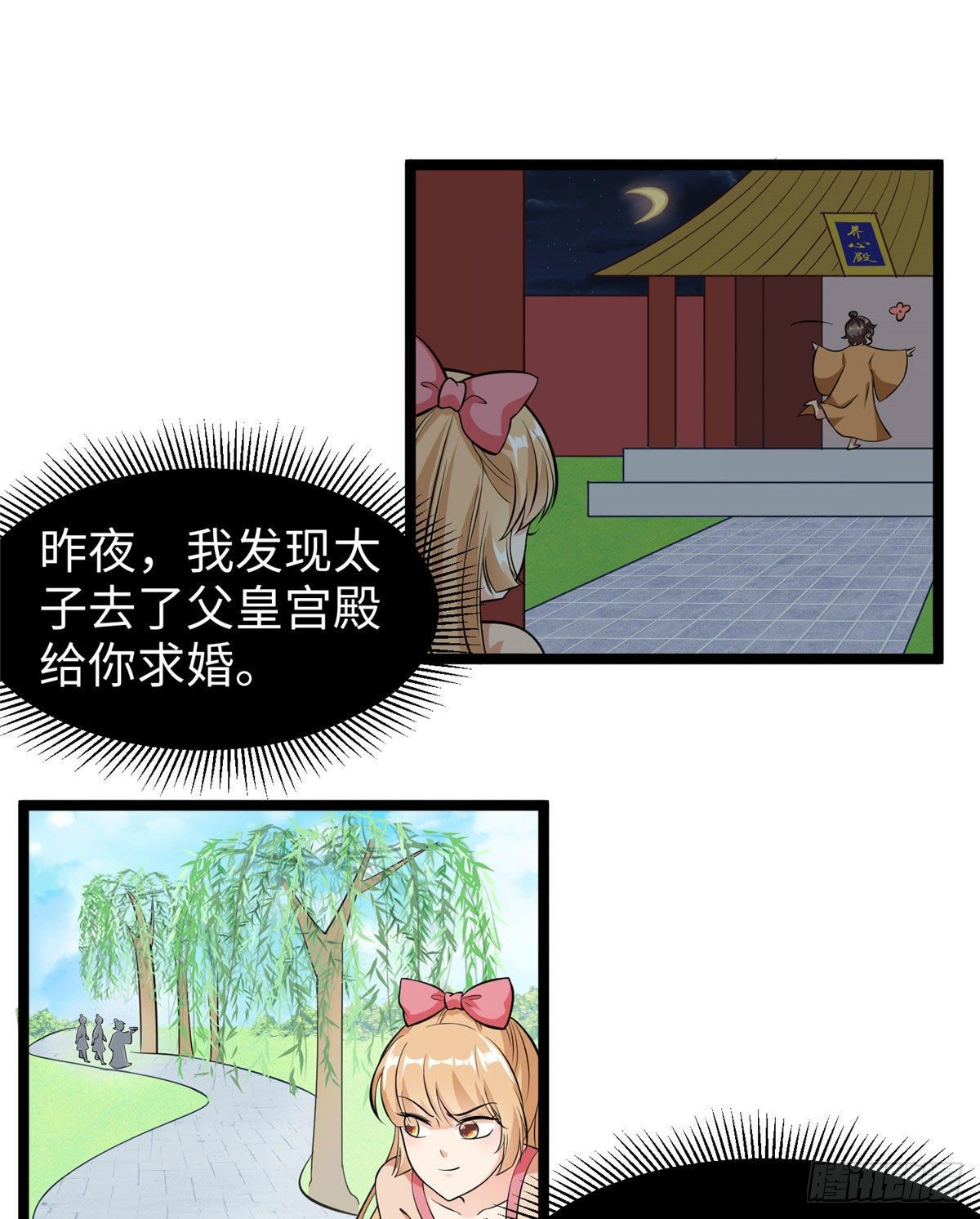 第三十四话 命中的幺蛾子（下）25