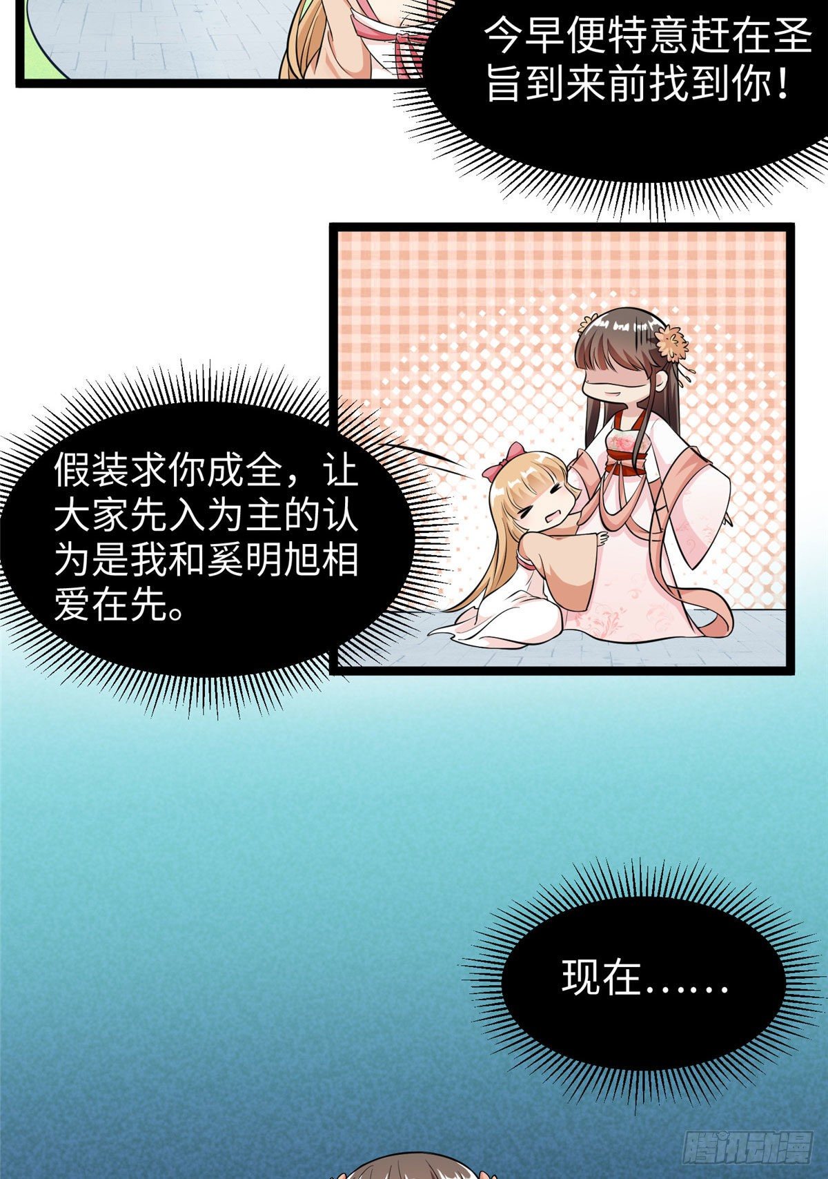 第三十四话 命中的幺蛾子（下）26