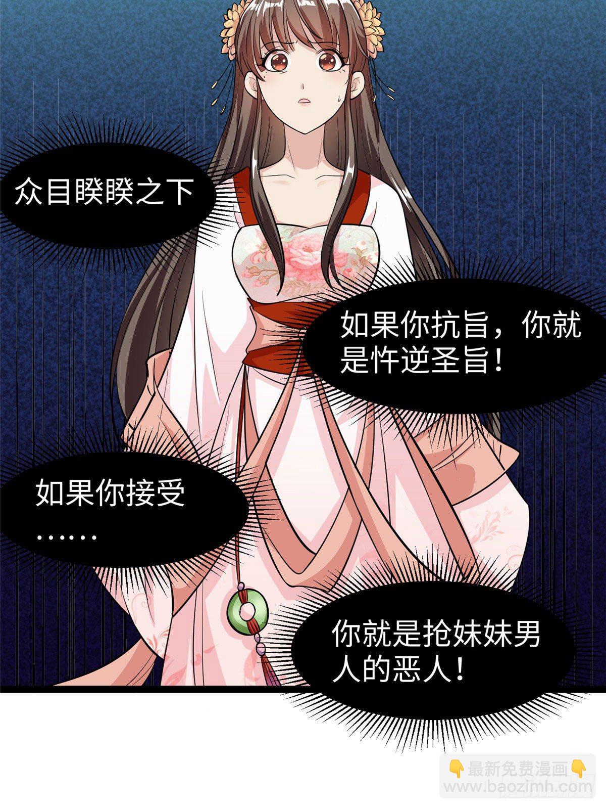 第三十四话 命中的幺蛾子（下）27