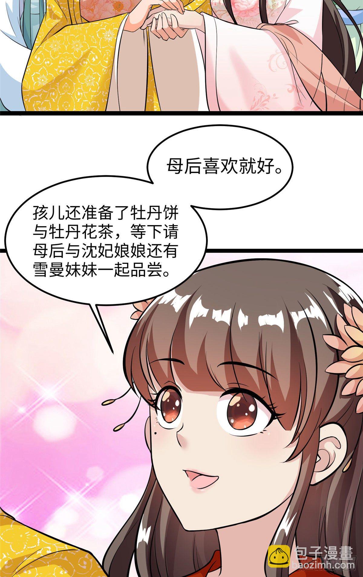 第三十四话 命中的幺蛾子（下）3