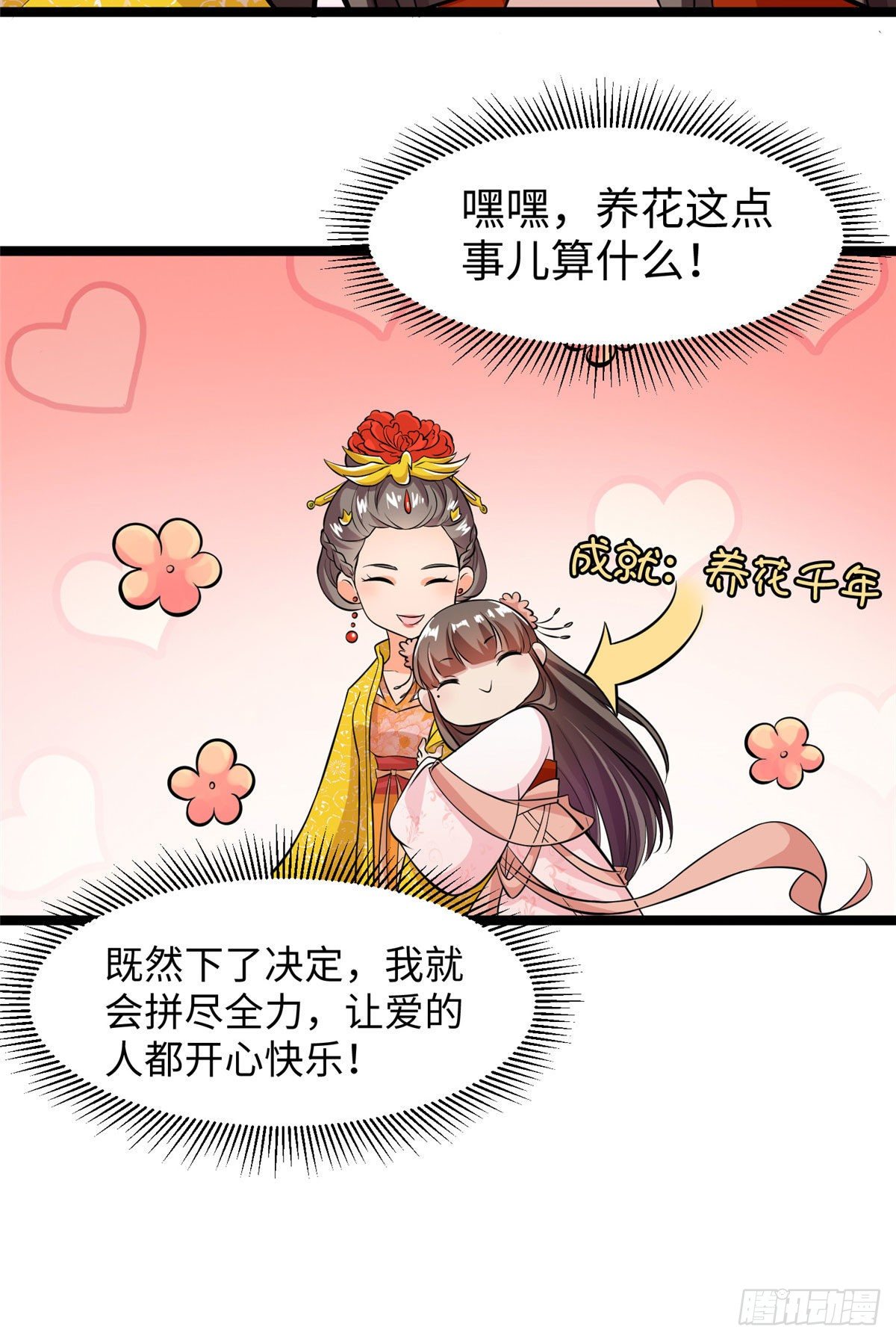 第三十四话 命中的幺蛾子（下）4