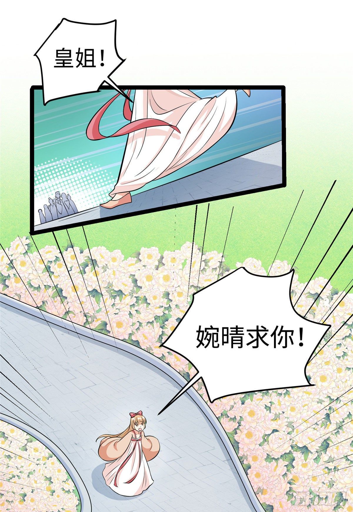 第三十四话 命中的幺蛾子（下）9