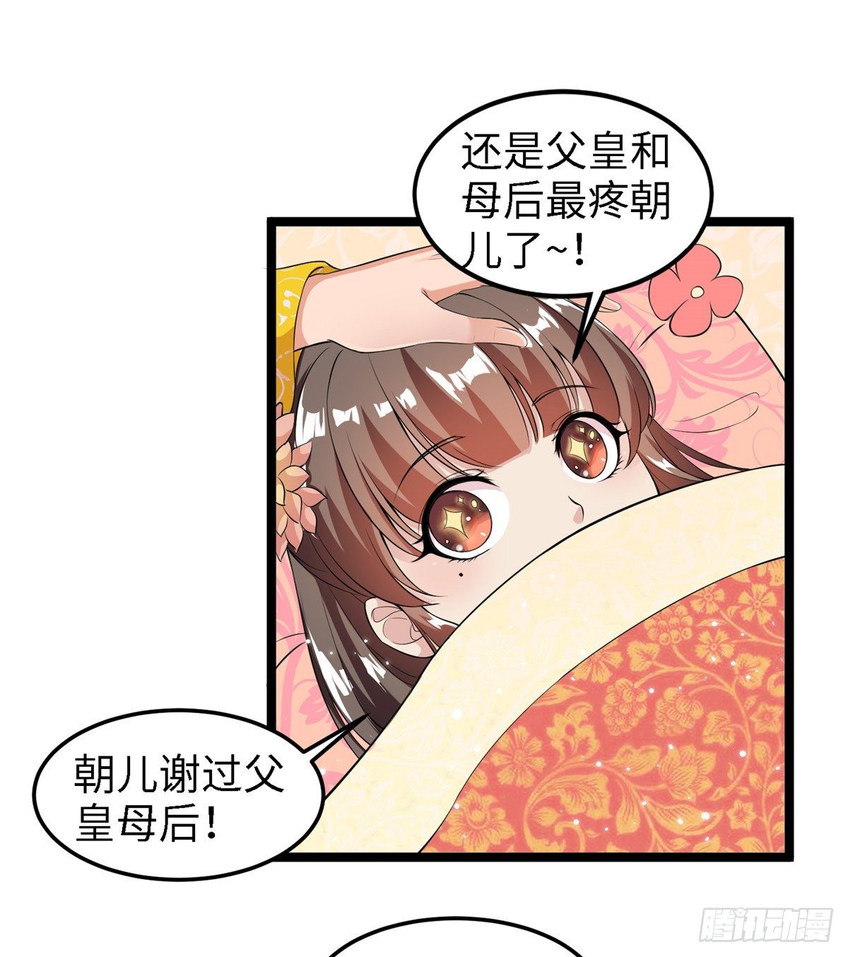 第三十六话 假戏真做11