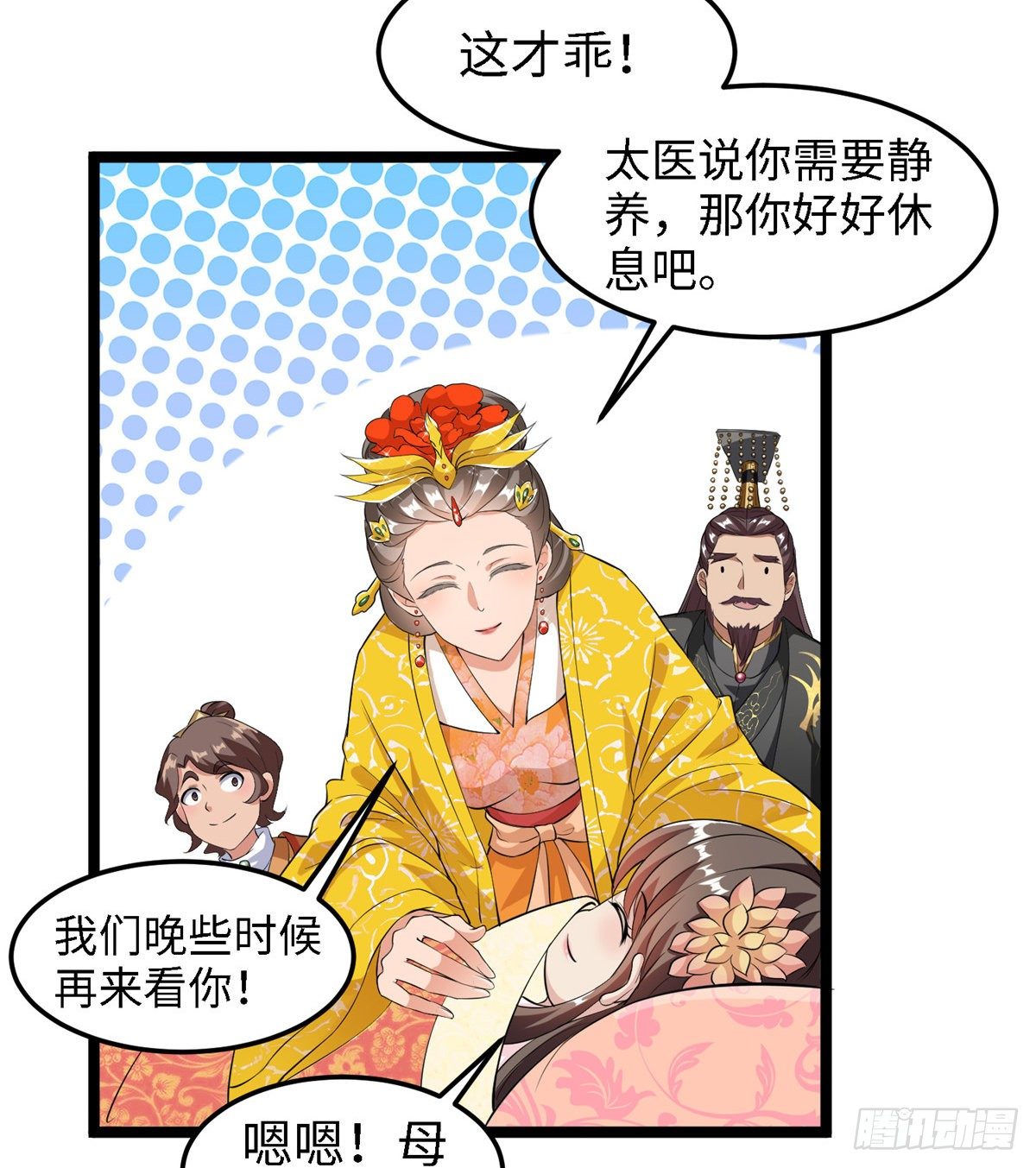 第三十六话 假戏真做12