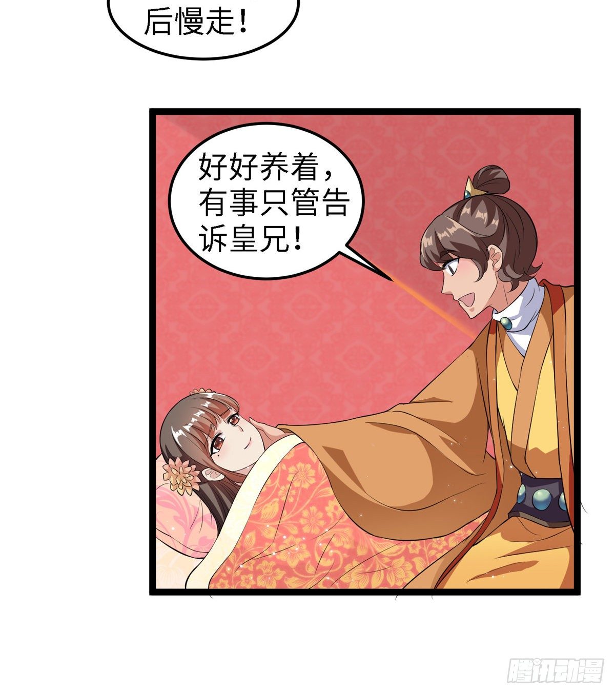 第三十六话 假戏真做13