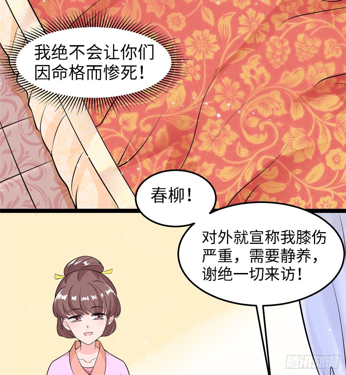 第三十六话 假戏真做16