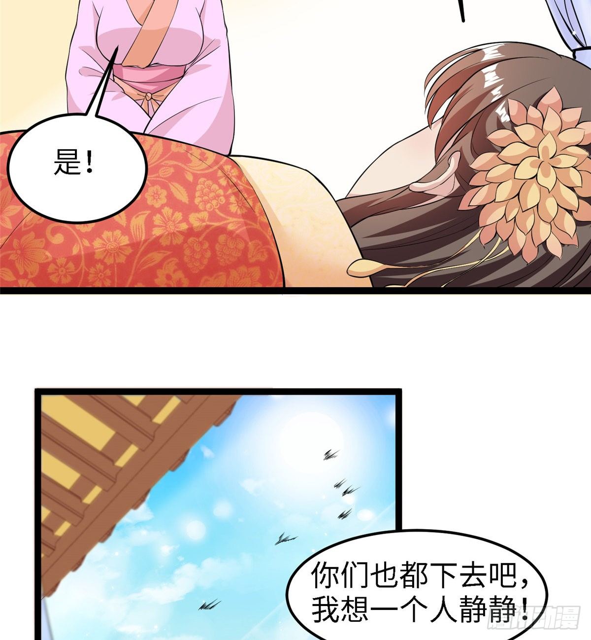 第三十六话 假戏真做17