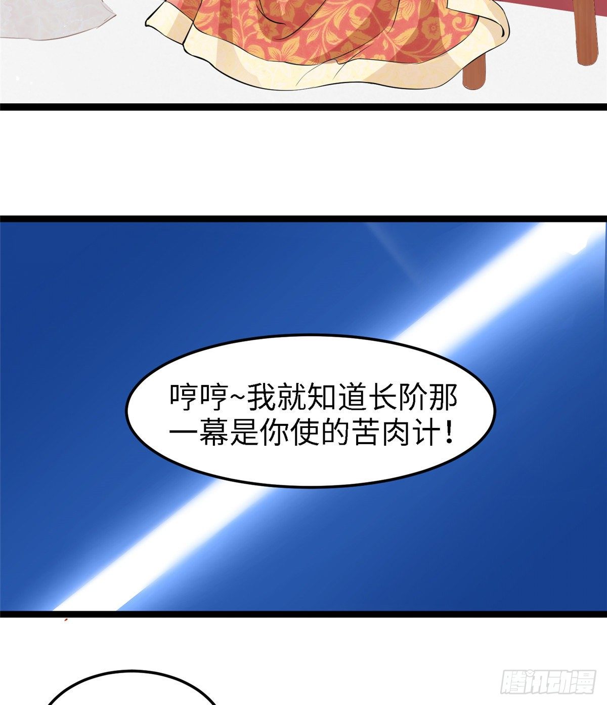 第三十六话 假戏真做21
