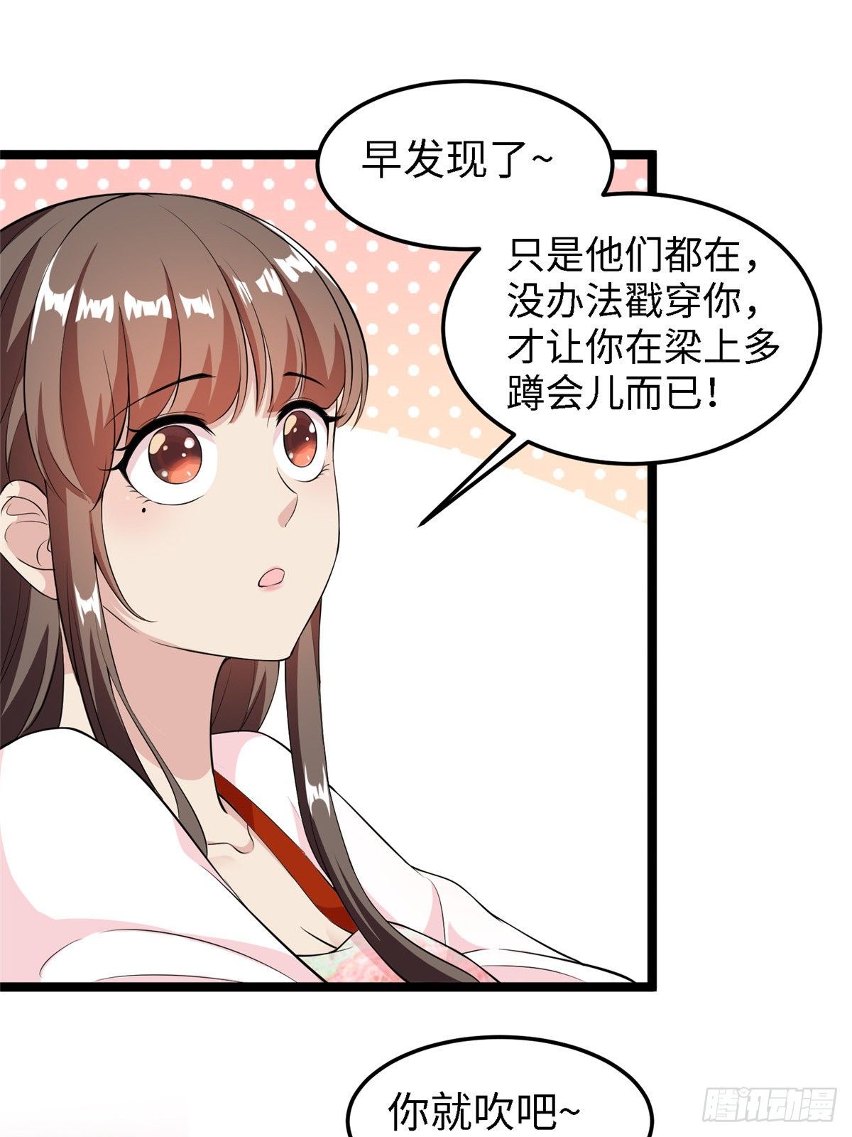 第三十六话 假戏真做26