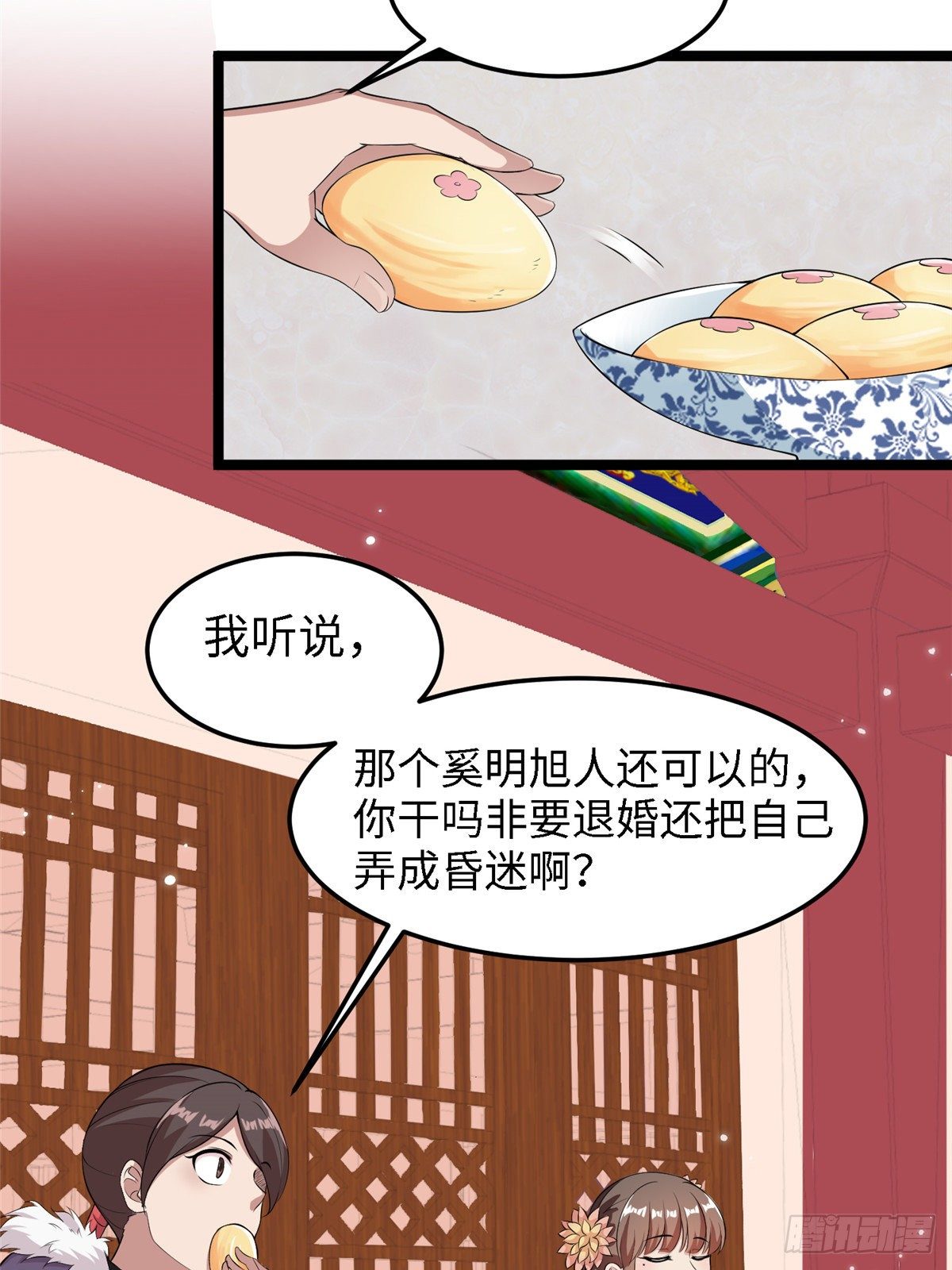 第三十六话 假戏真做27