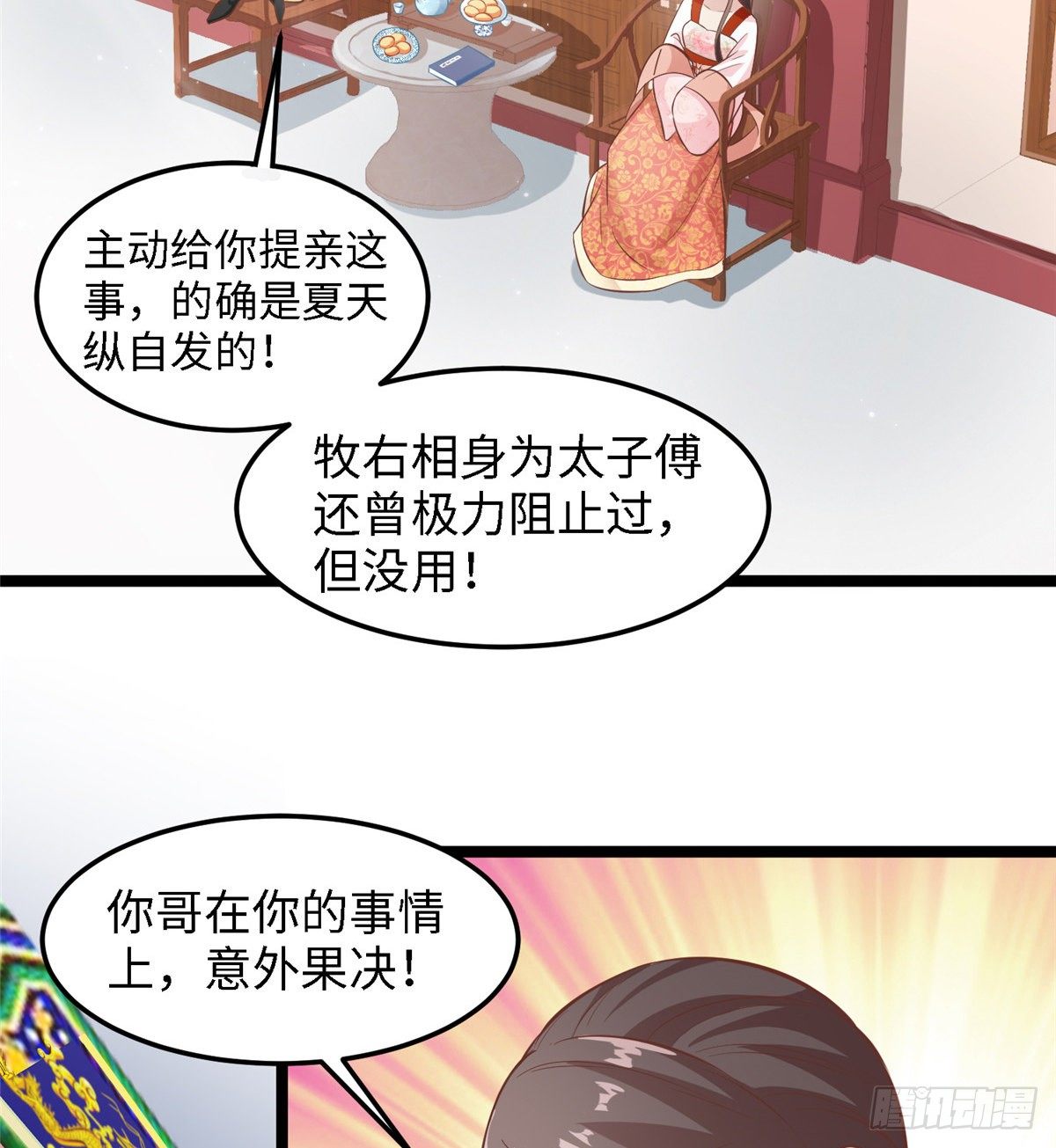 第三十六话 假戏真做30