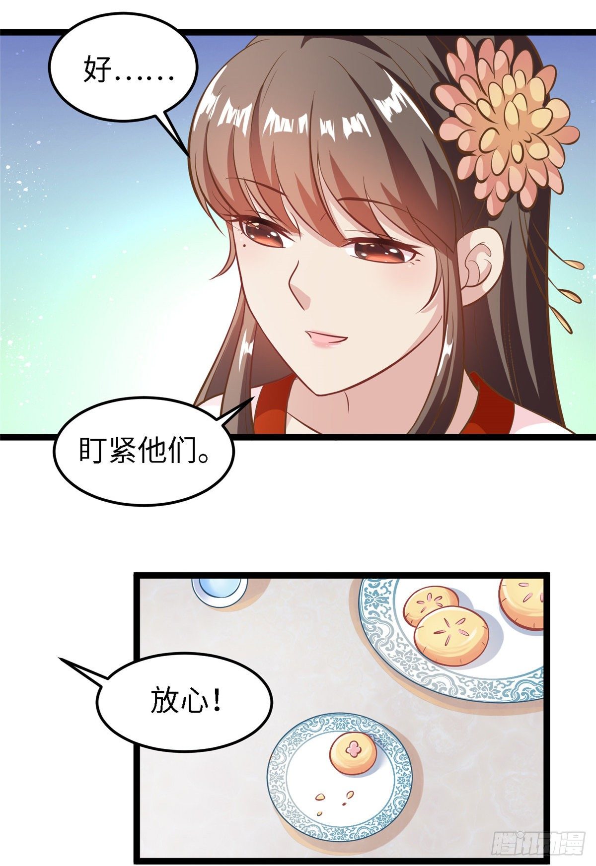 第三十六话 假戏真做34