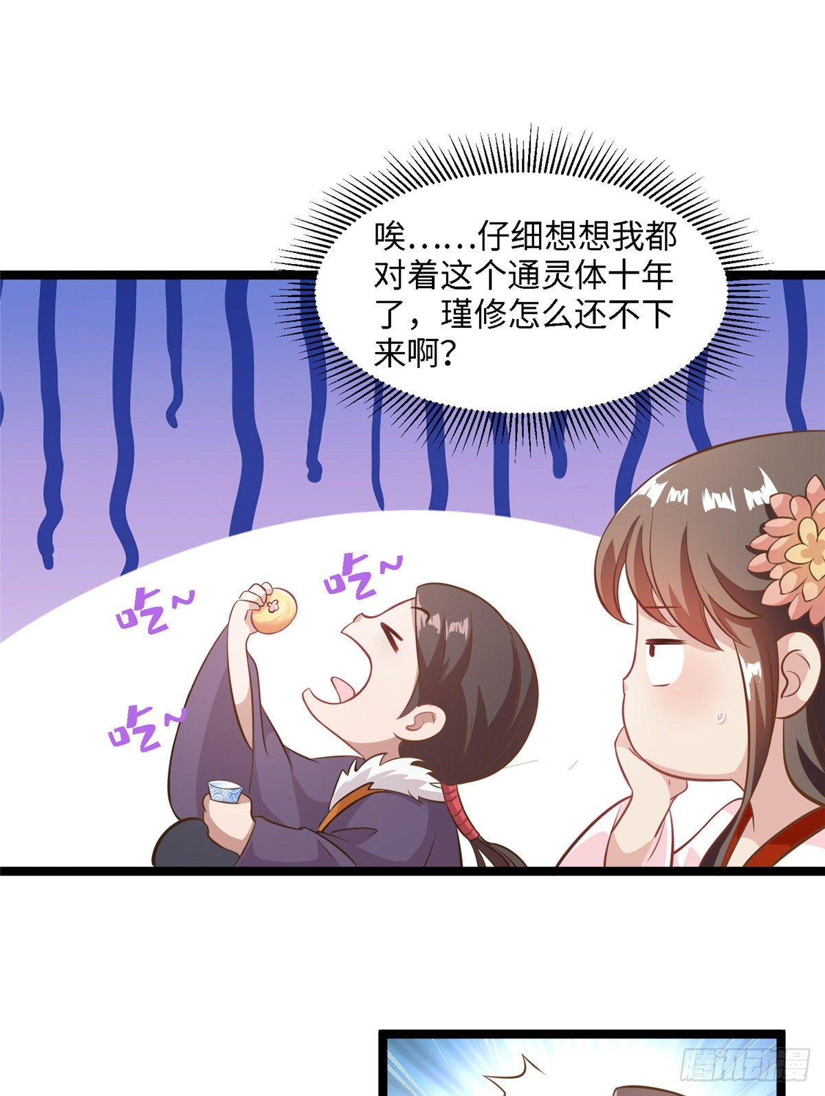 第三十六话 假戏真做35