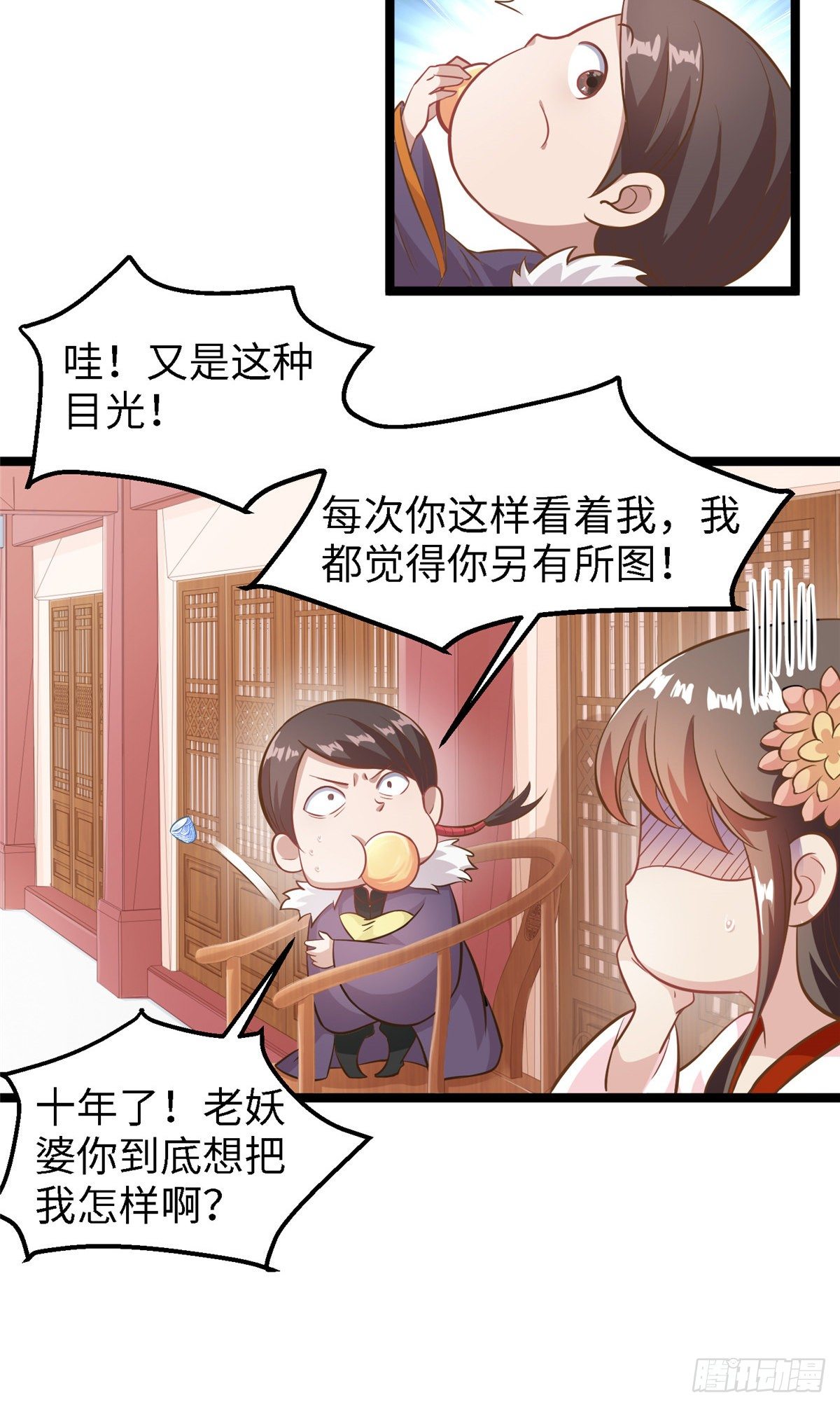 第三十六话 假戏真做36