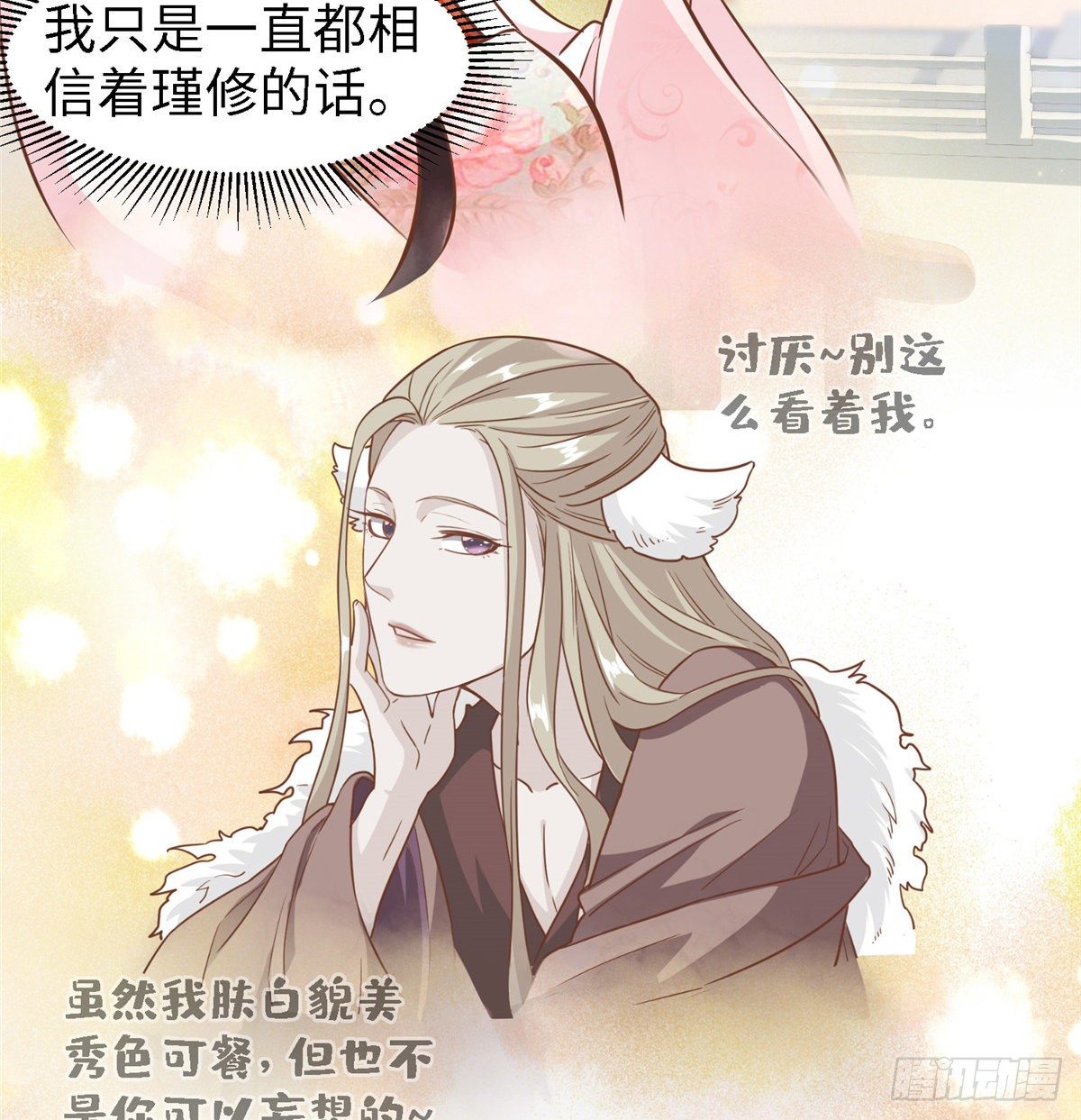 第三十六话 假戏真做39