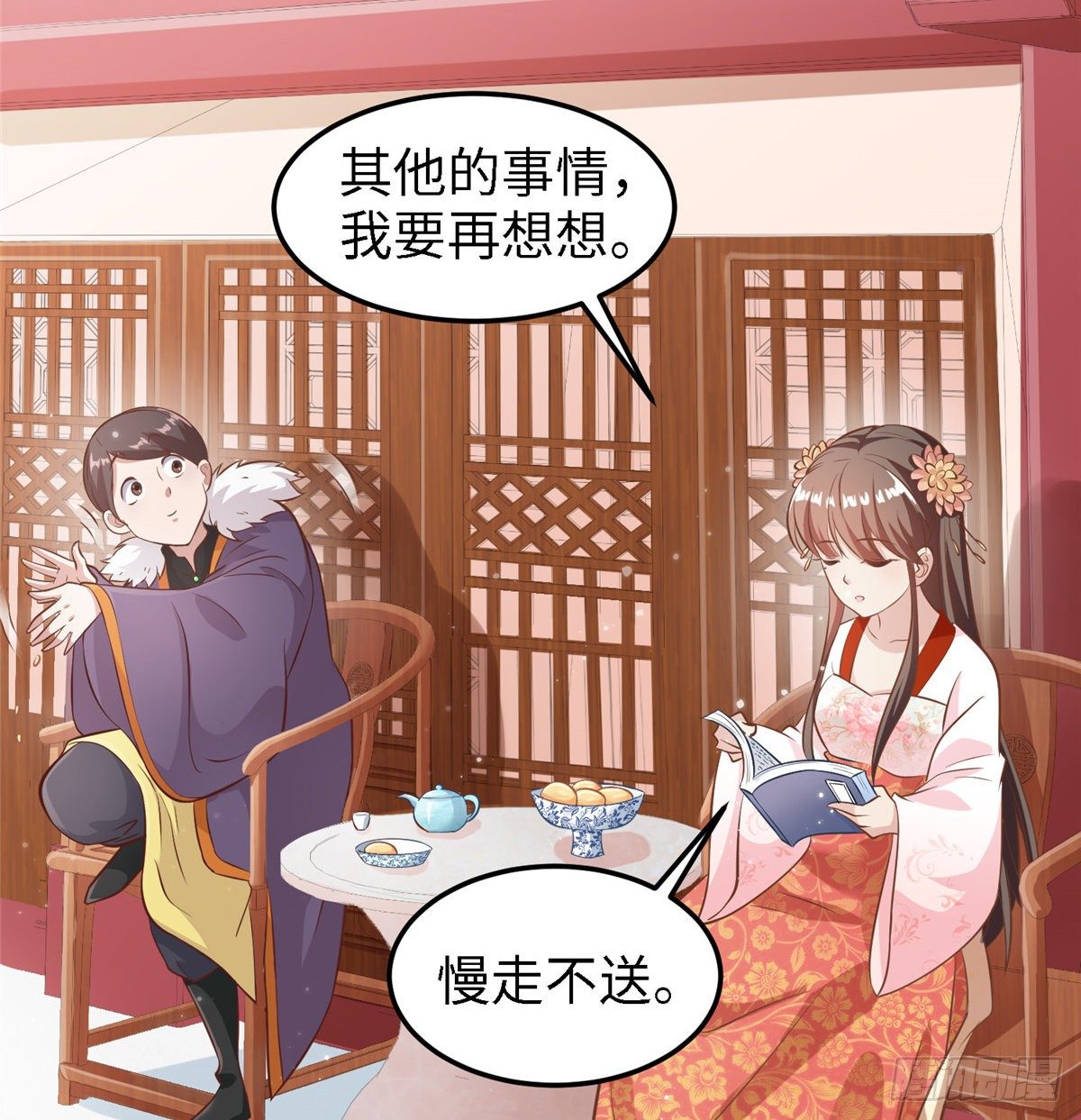 第三十六话 假戏真做41