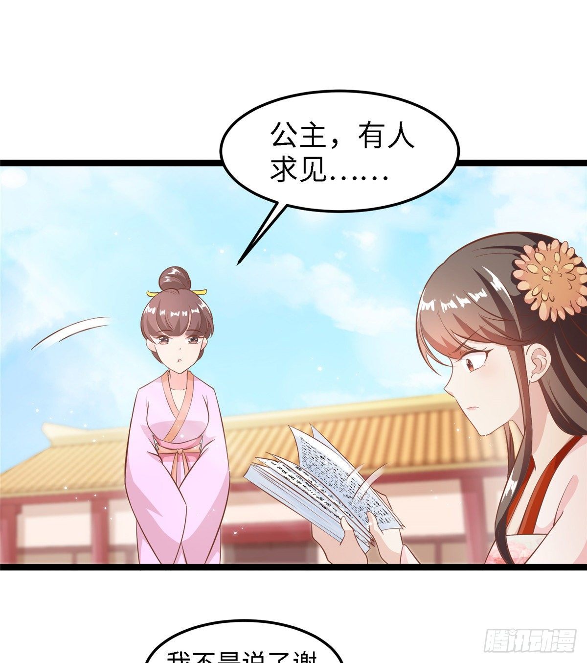第三十六话 假戏真做44