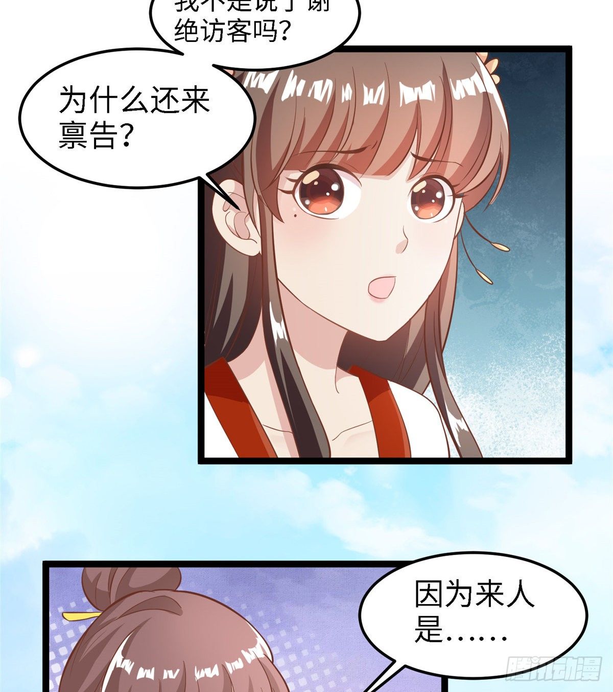 第三十六话 假戏真做45