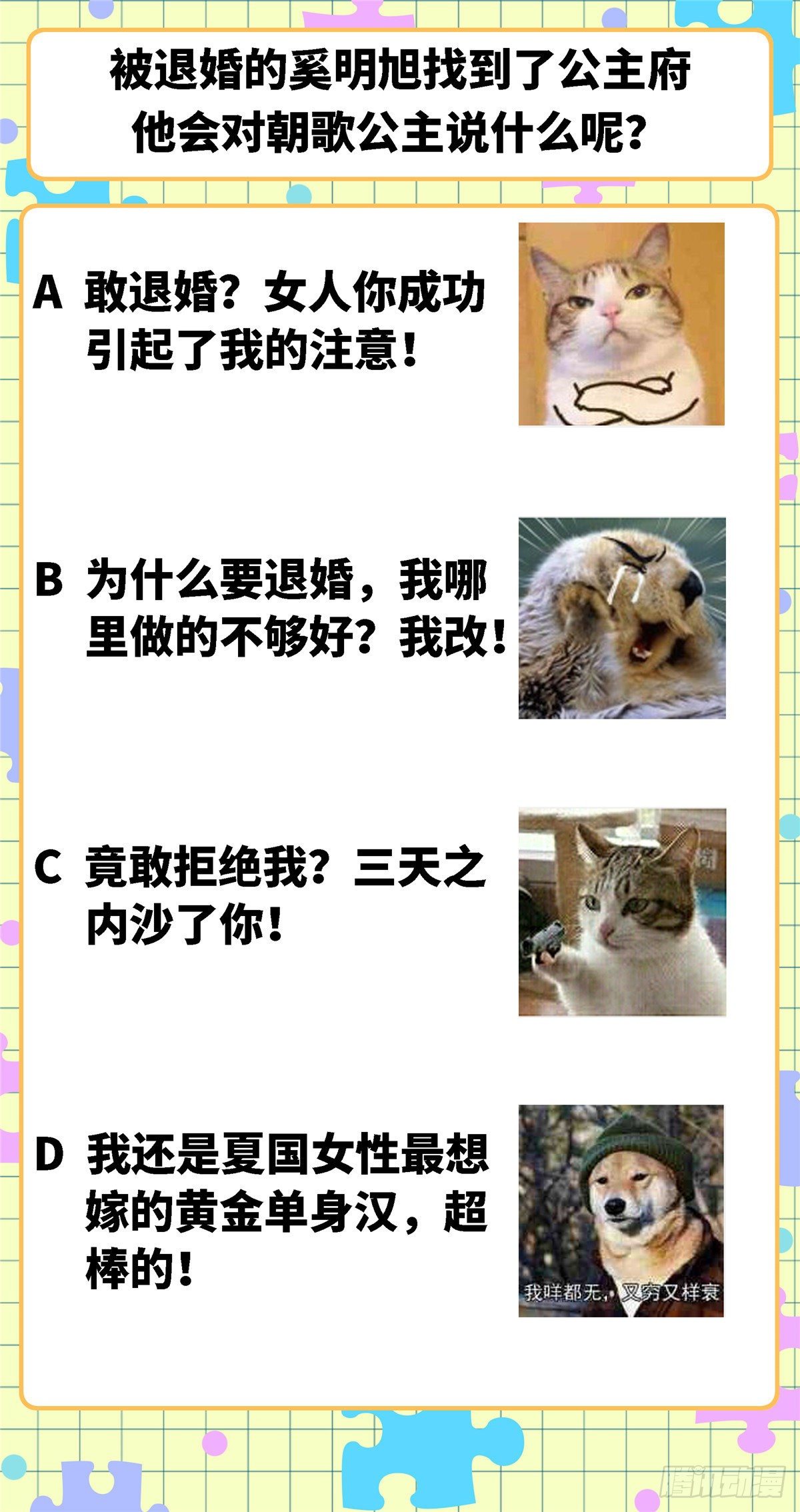 第三十六话 假戏真做55