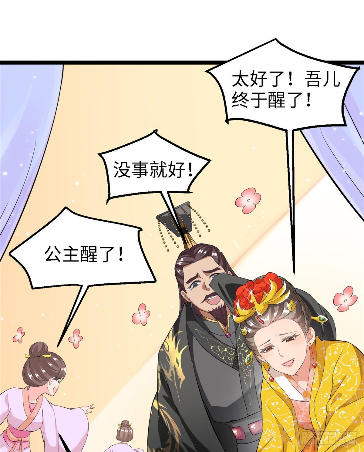 第三十六话 假戏真做6