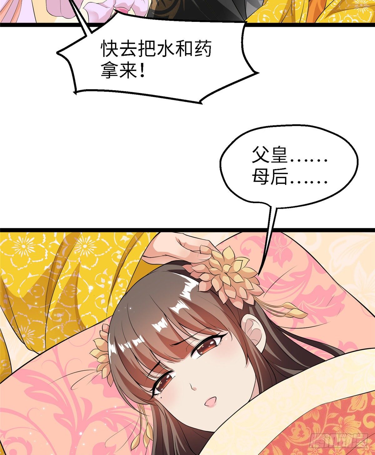 第三十六话 假戏真做7