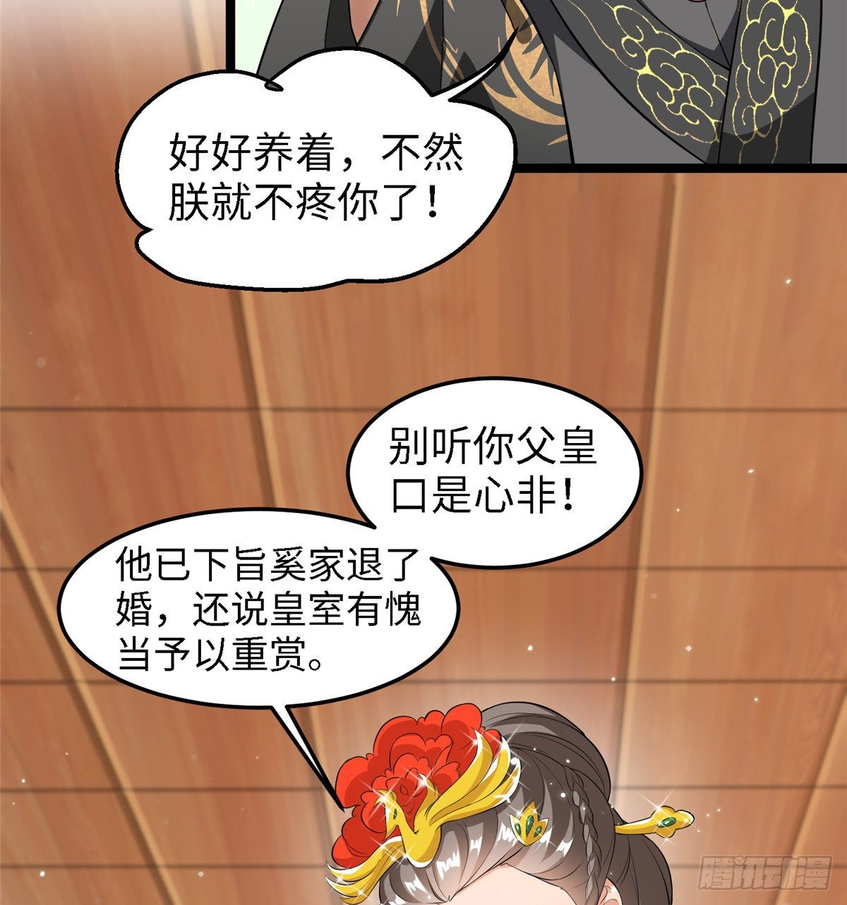 第三十六话 假戏真做9