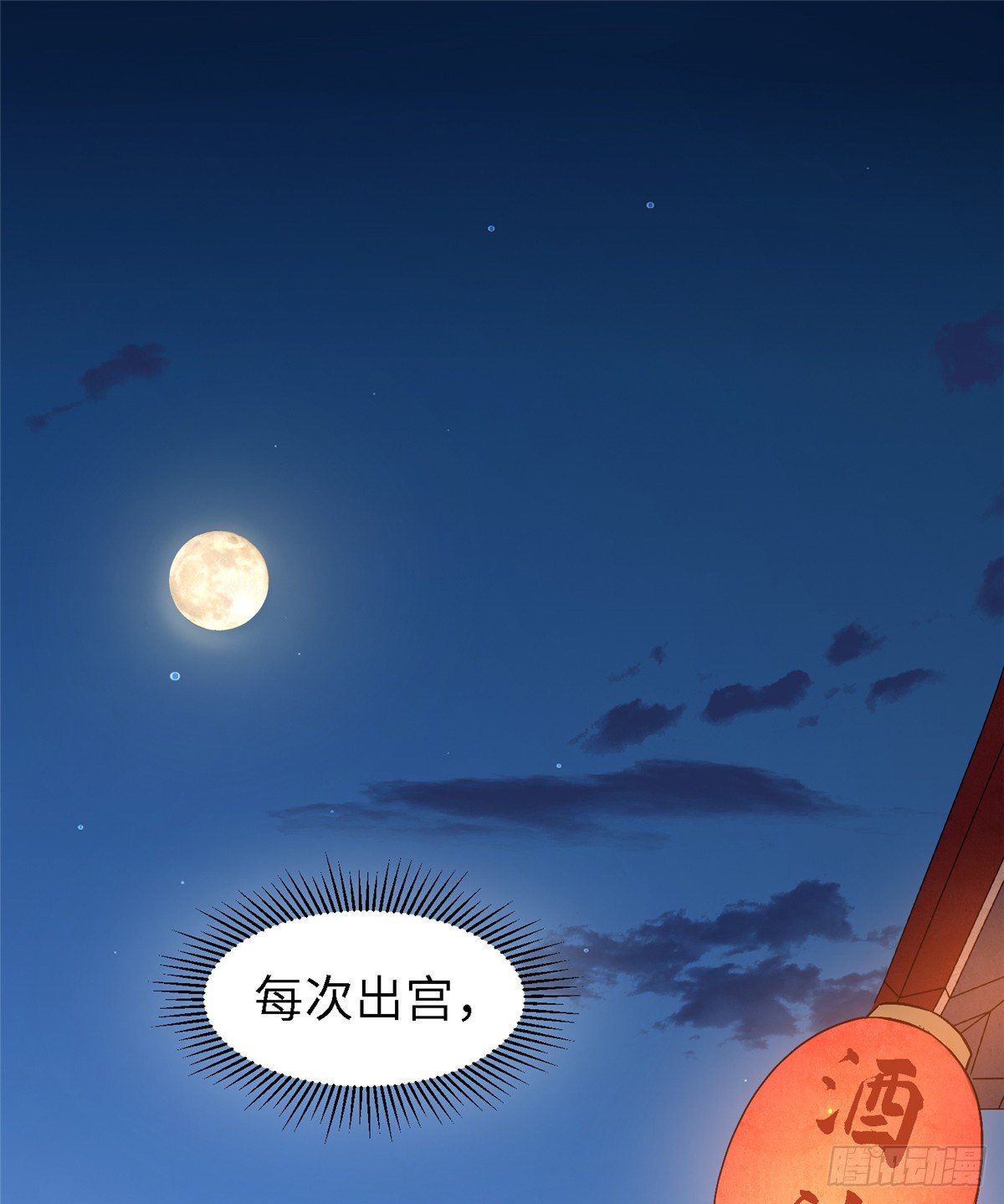 第三十八话 侯爷府1