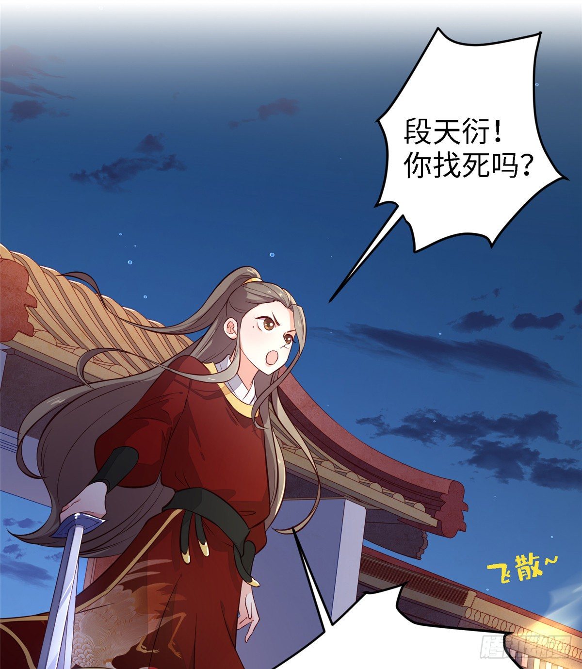 第三十八话 侯爷府11