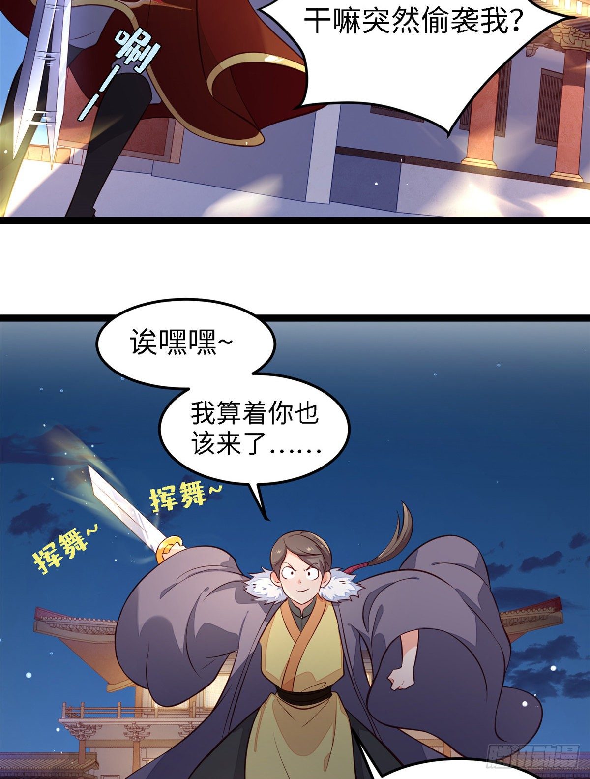 第三十八话 侯爷府12