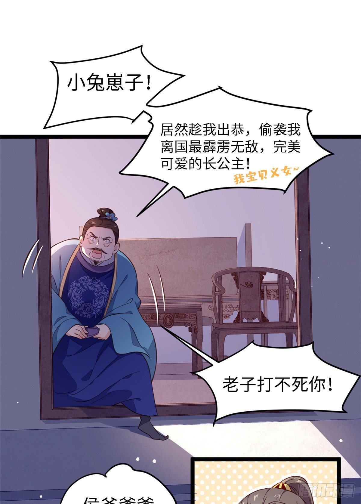 第三十八话 侯爷府20