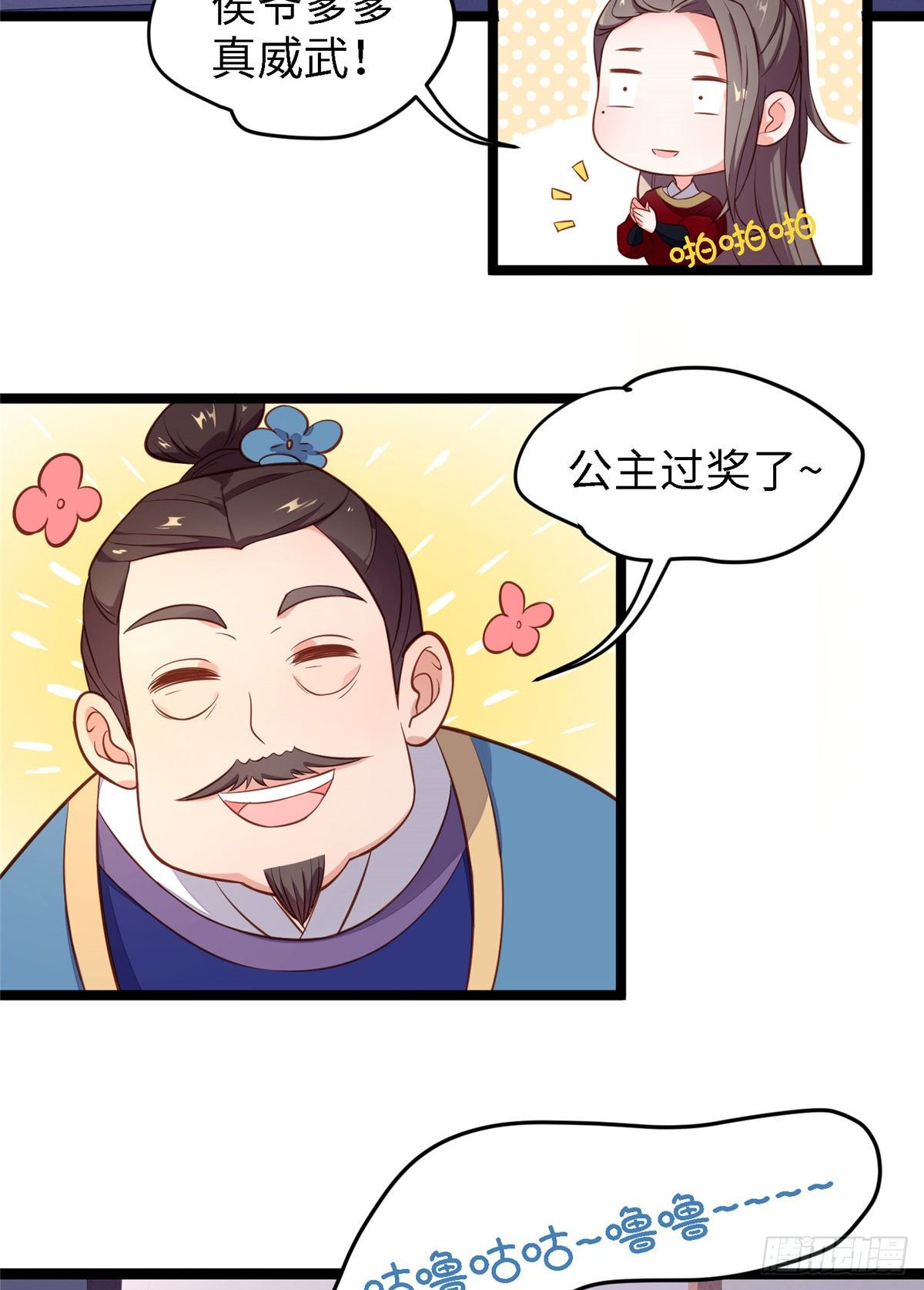 第三十八话 侯爷府21